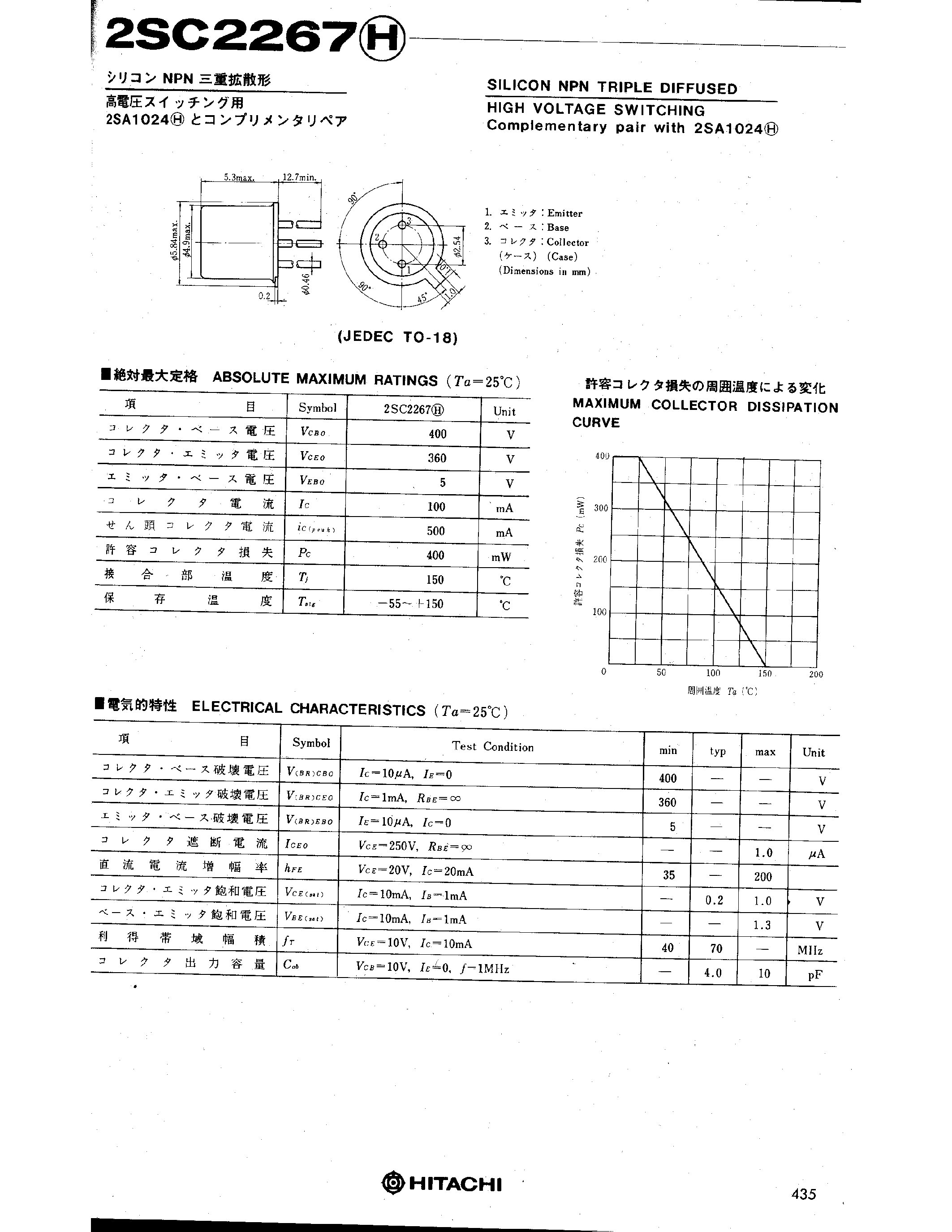 Даташит 2SC2267 - SILICON NPN TRIPLE DIFFUSED HIGH VOLTAGE SWITCHING страница 1