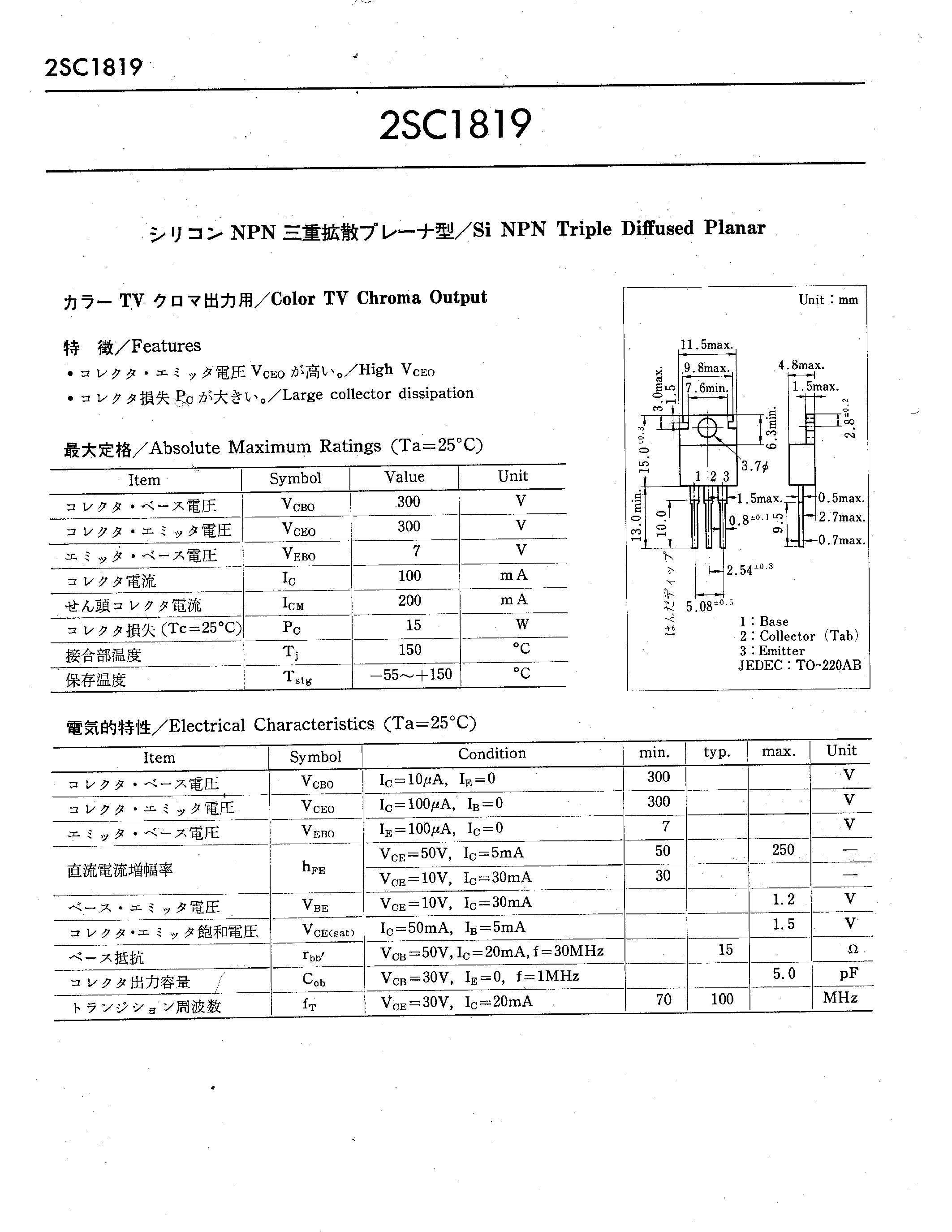Datasheet 2SC1819 page 1 Datasheet 2SC1819 - Si NPN Triple Diffused Planar page 1