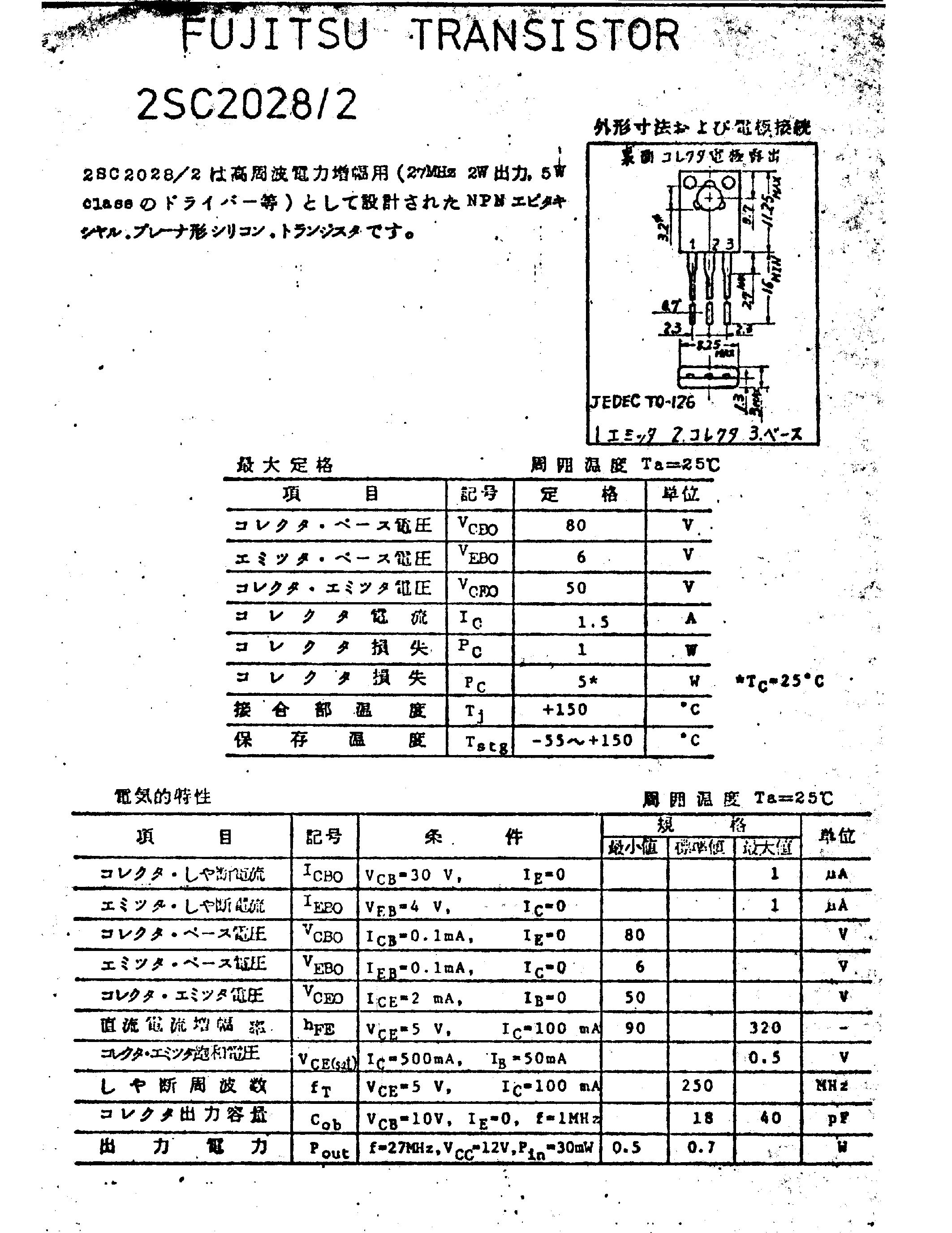 Datasheet 2SC2028 - FUJITSU TRANSISTOR page 1