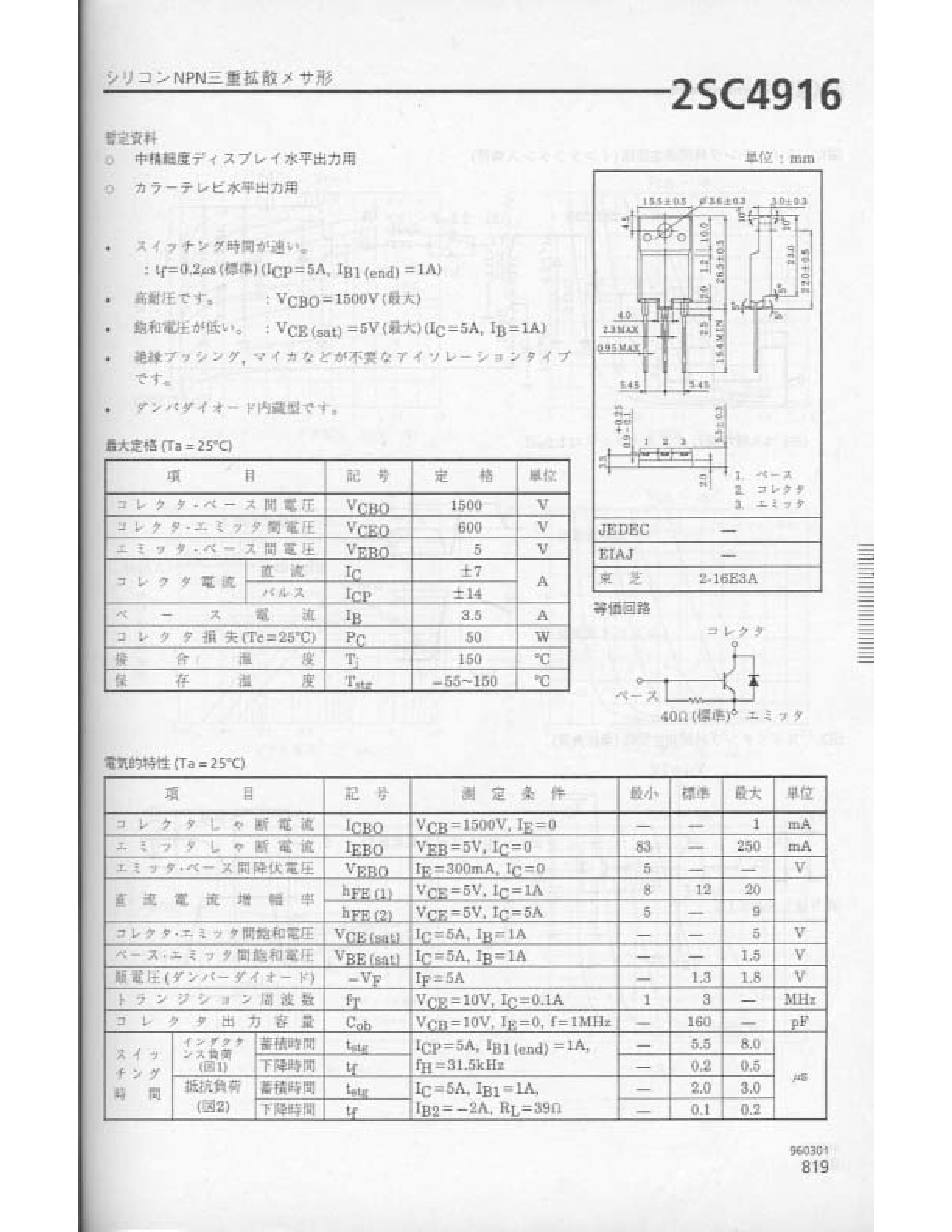 Datasheet 2SC4916 - 2SC4916 page 1