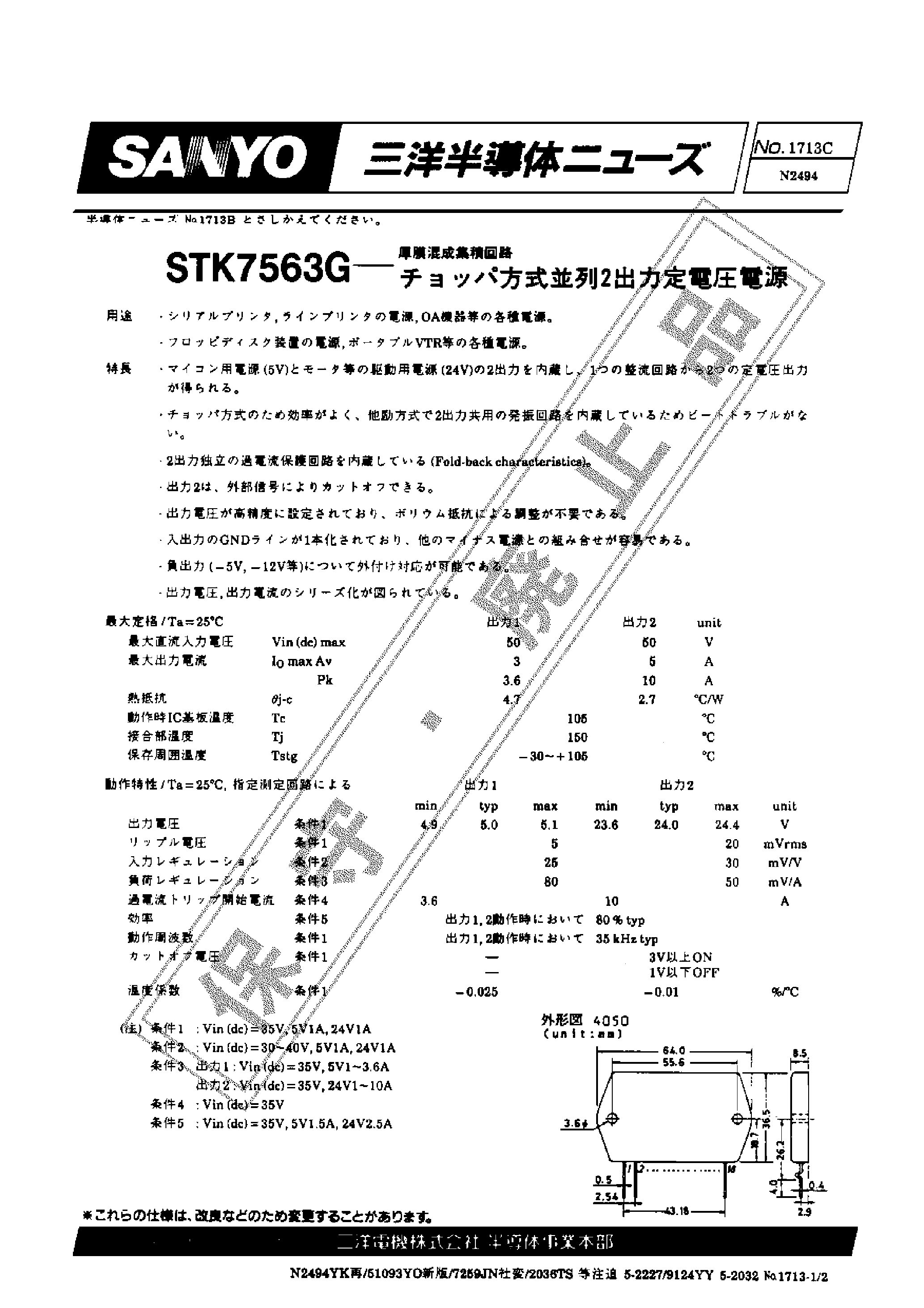 Datasheet STK7563G - STK7563G page 1