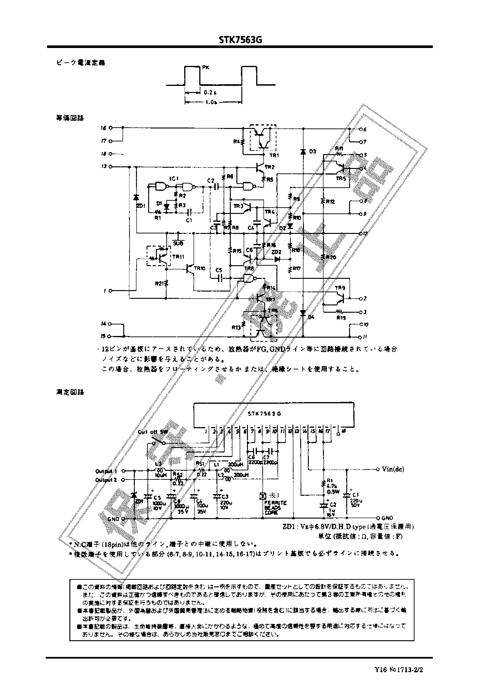Datasheet STK7563G - STK7563G page 2