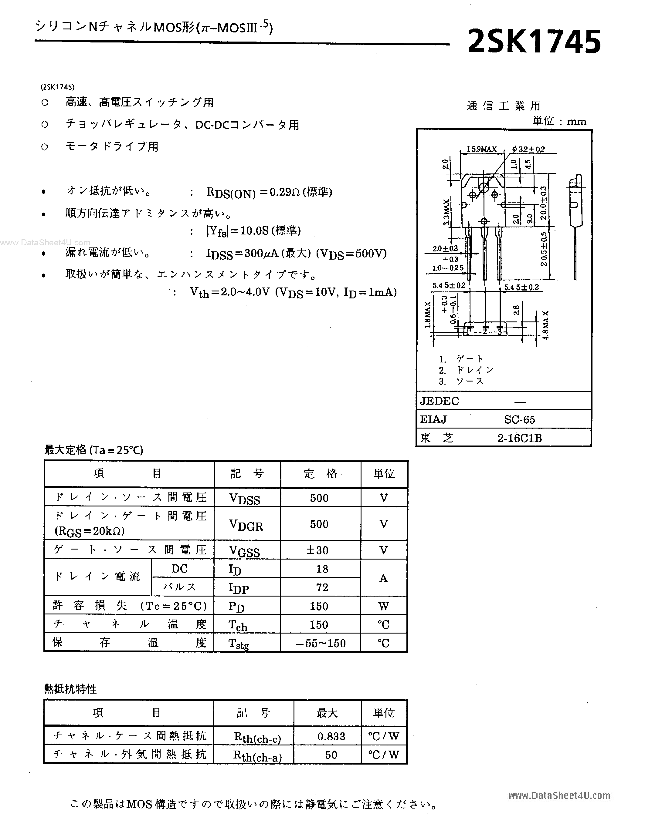Datasheet K1745 - Search ---> 2SK1745 page 1
