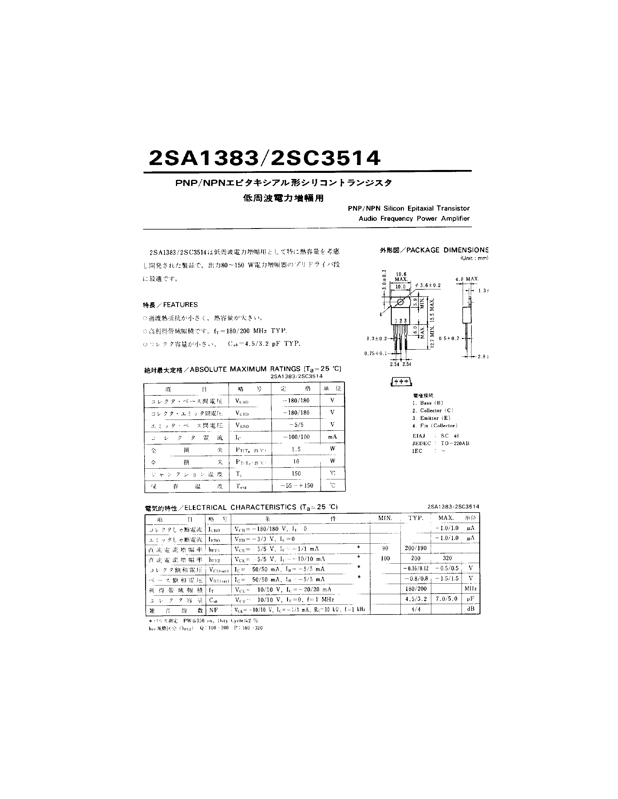 Datasheet 2SC3514 - PNP/NPN SILICON EPITAXIAL TRANSISTOR page 1