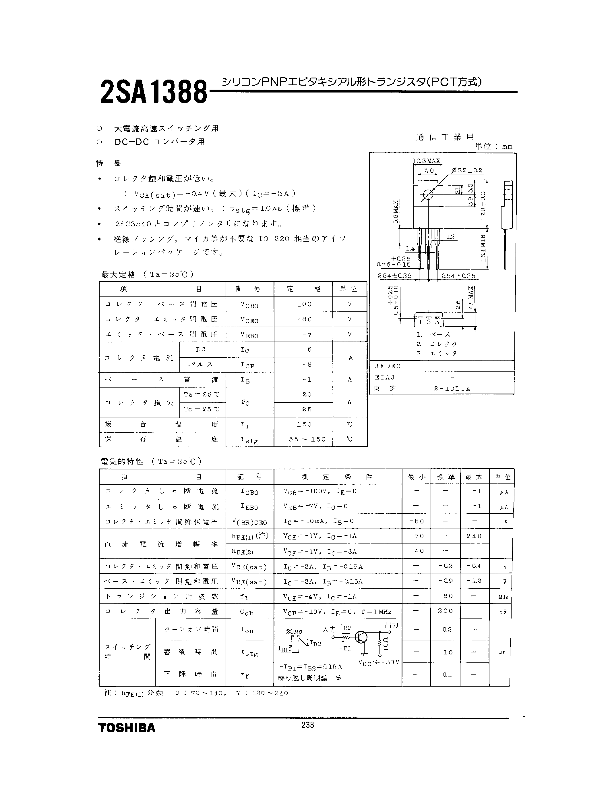Datasheet 2SA1388 - 2SA1388 page 1