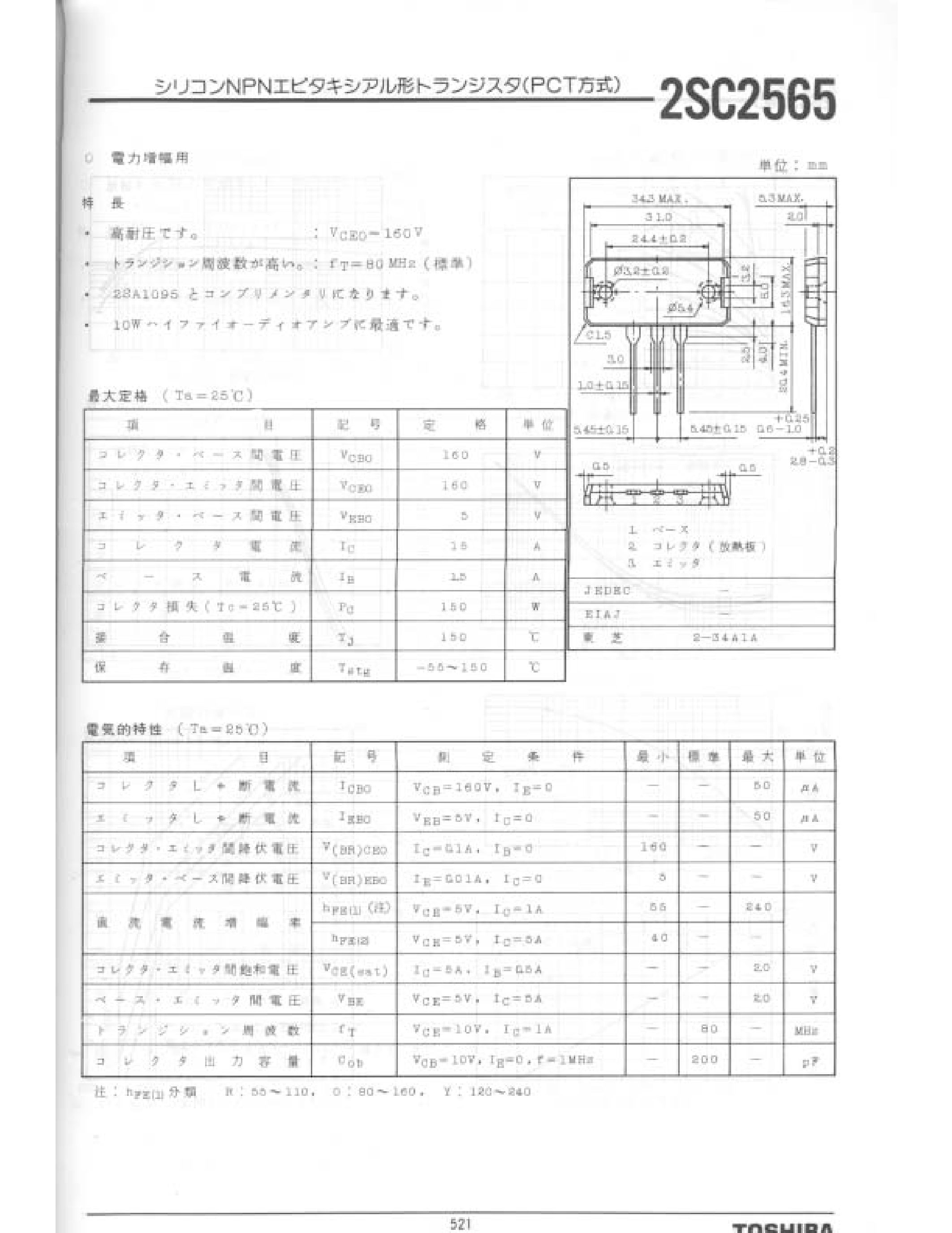 Datasheet 2SC2565 - 2SC2565 page 1