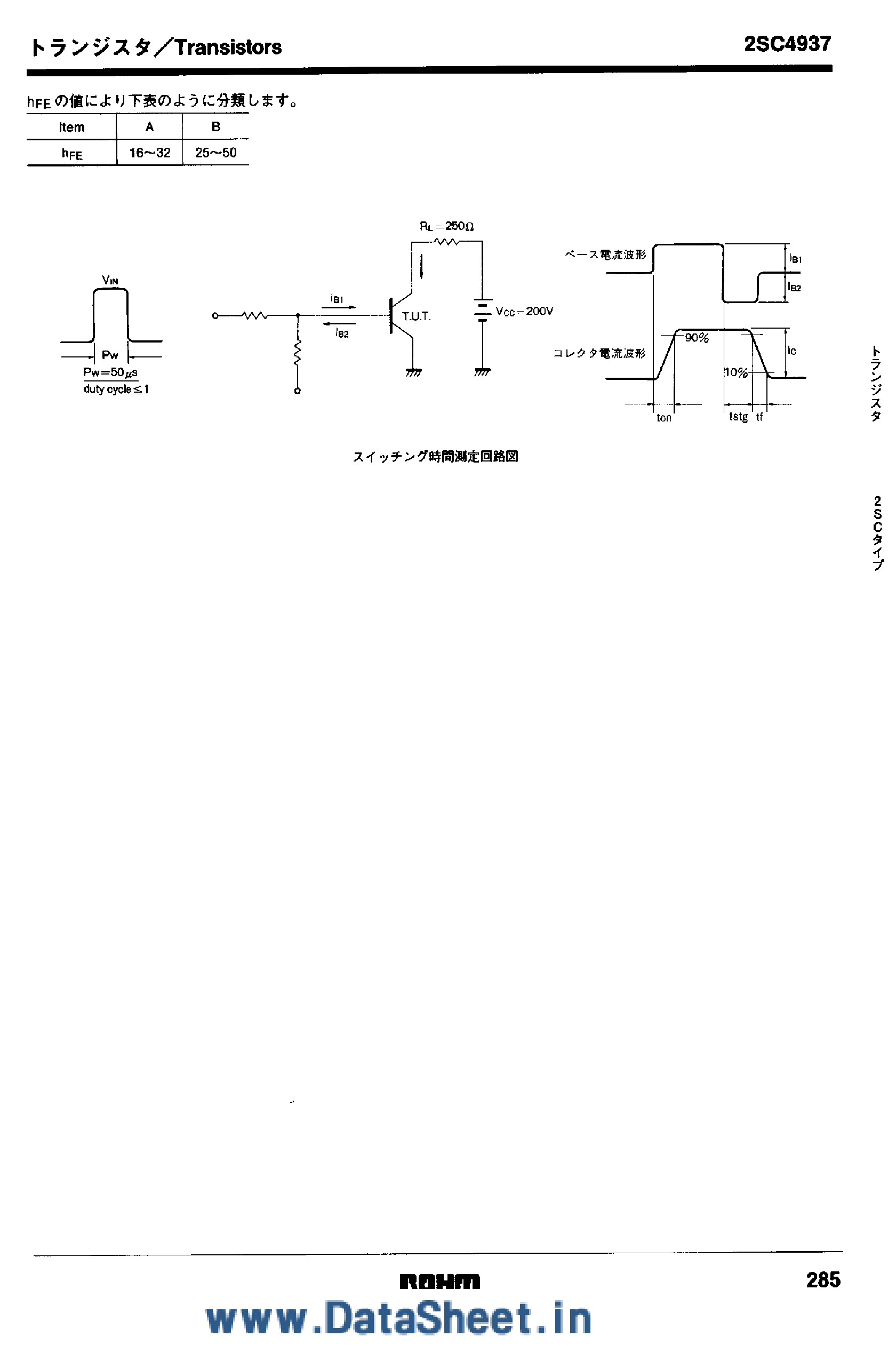 Datasheet 2SC4937 page 2 Datasheet 2SC4937 - Switching Regulator / High Speed DC-DC Converter page 2