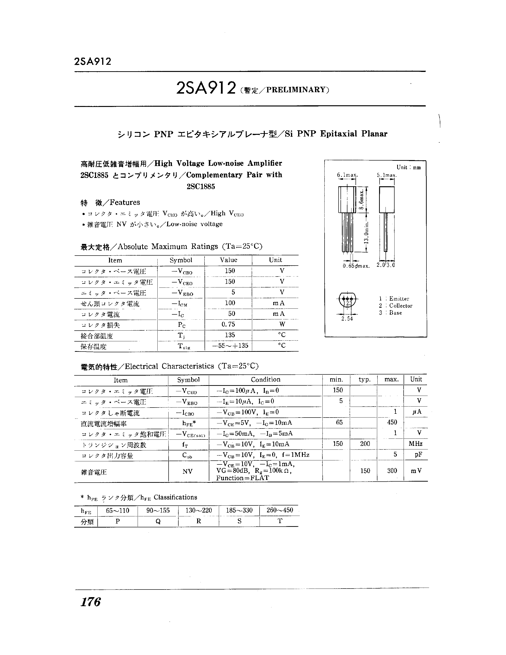 Datasheet 2SA912 page 1 Datasheet 2SA912 - SI PNP EPITAXIAL PLANAR page 1