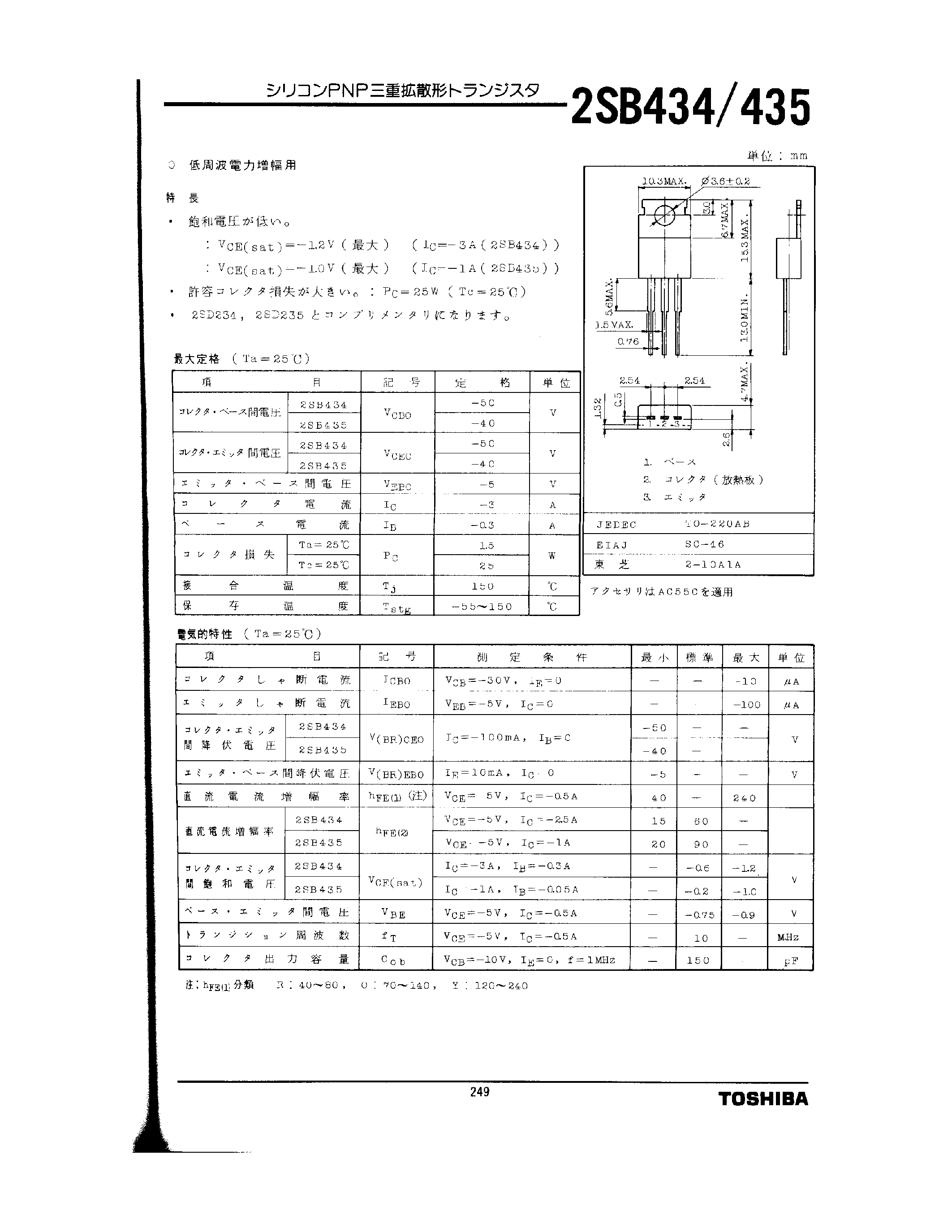 Datasheet 2SB434 page 1 Datasheet 2SB434 - (2SB434 / 2SB435) SILICON PNP TRANSISTOR page 1