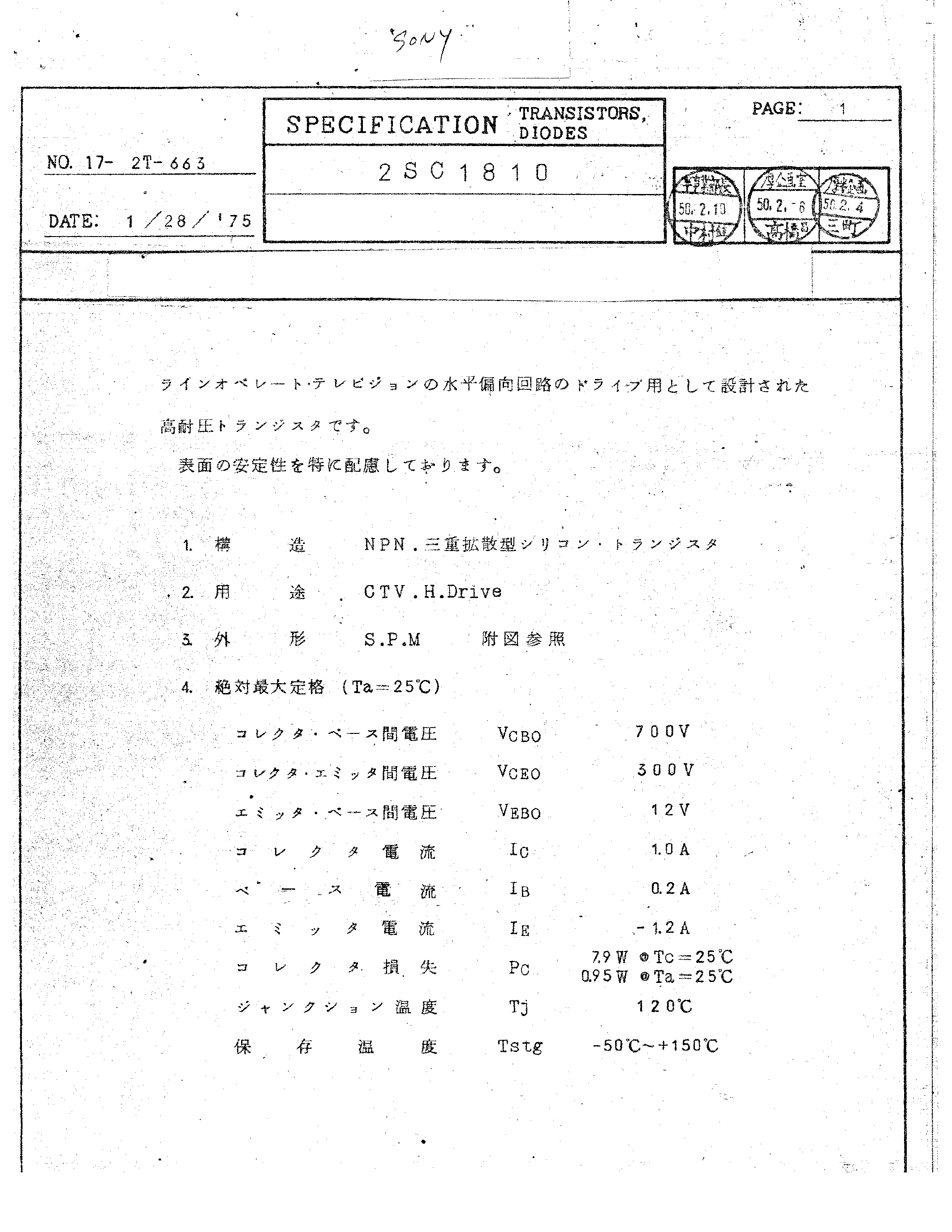Datasheet 2SC1810 - SPECIFICATION TRANSISTORSS / DIODES page 1