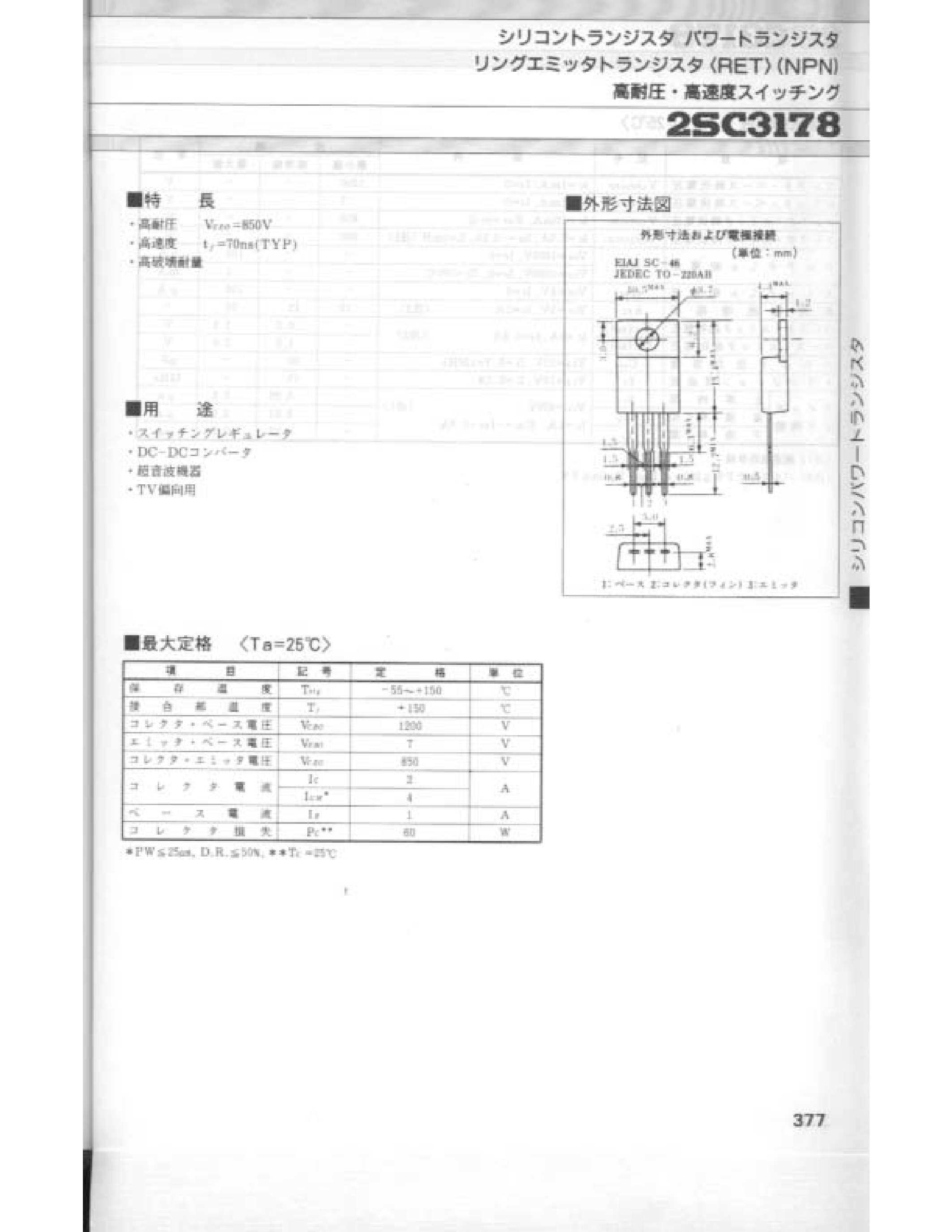 Datasheet 2SC3178 - 2SC3178 page 1