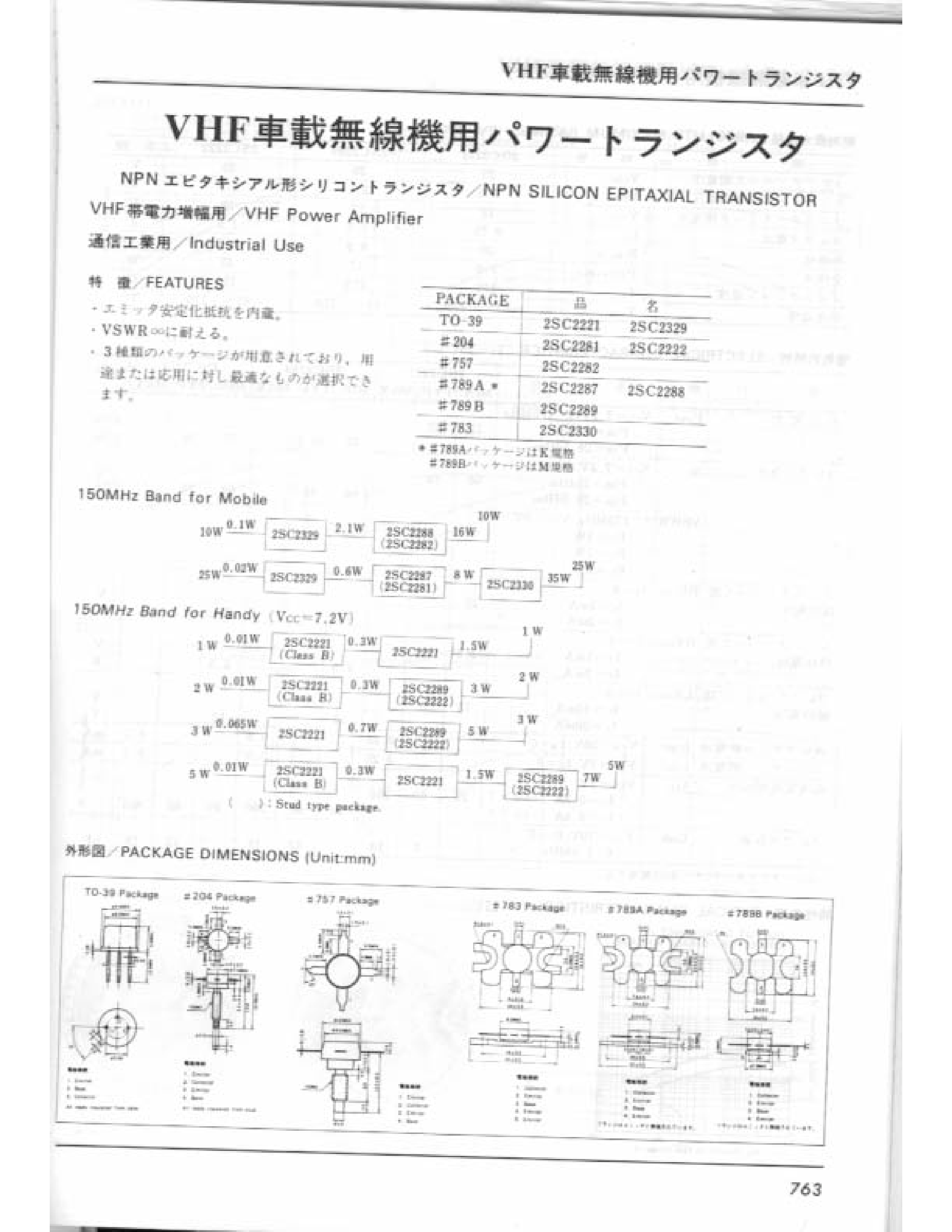 Datasheet 2SC2330 - NPN SILICON EPITAXIAL TRANSISTOR page 1