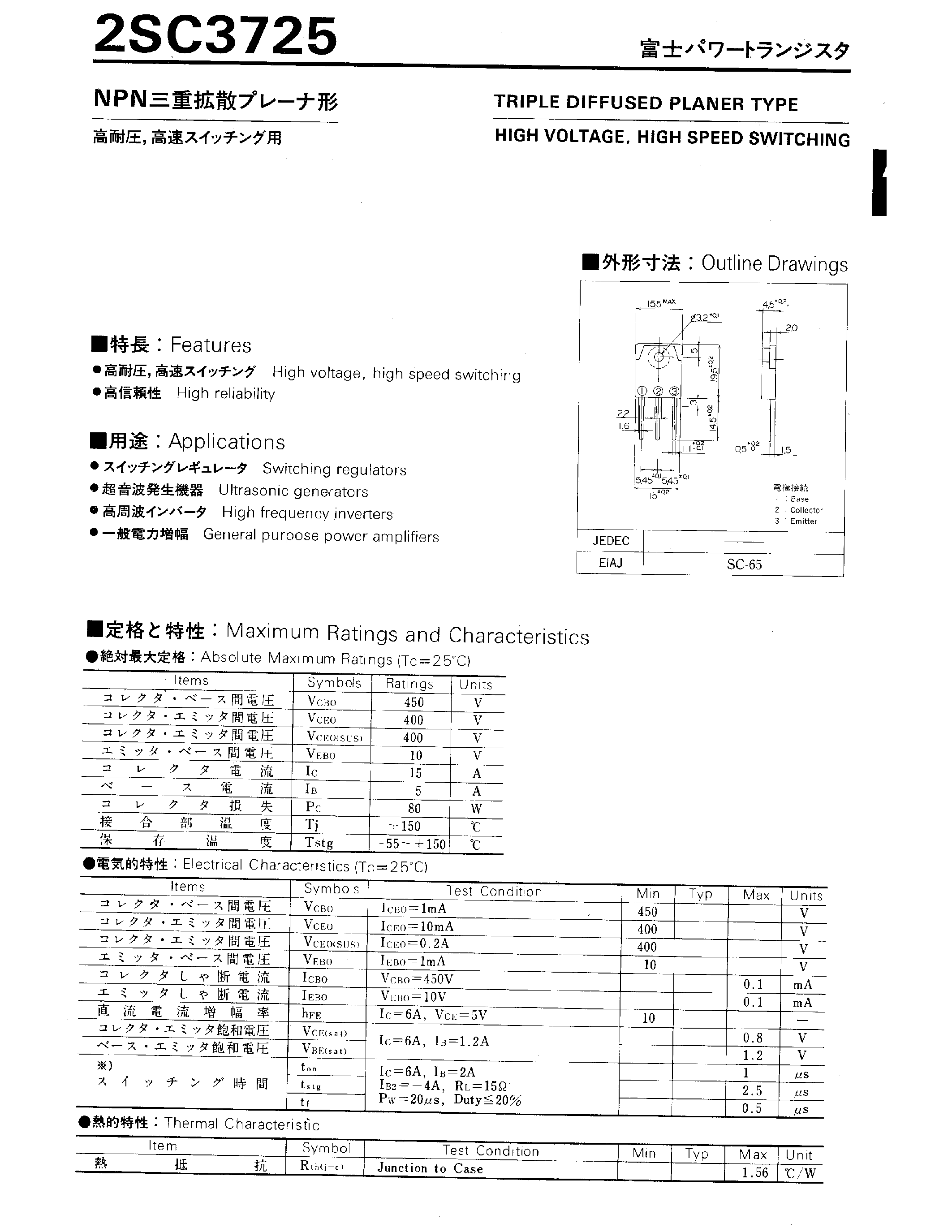 Datasheet 2SC3725 page 1 Datasheet 2SC3725 - HIGH VOLTAGE / HIGH SPEED SWITCHING page 1