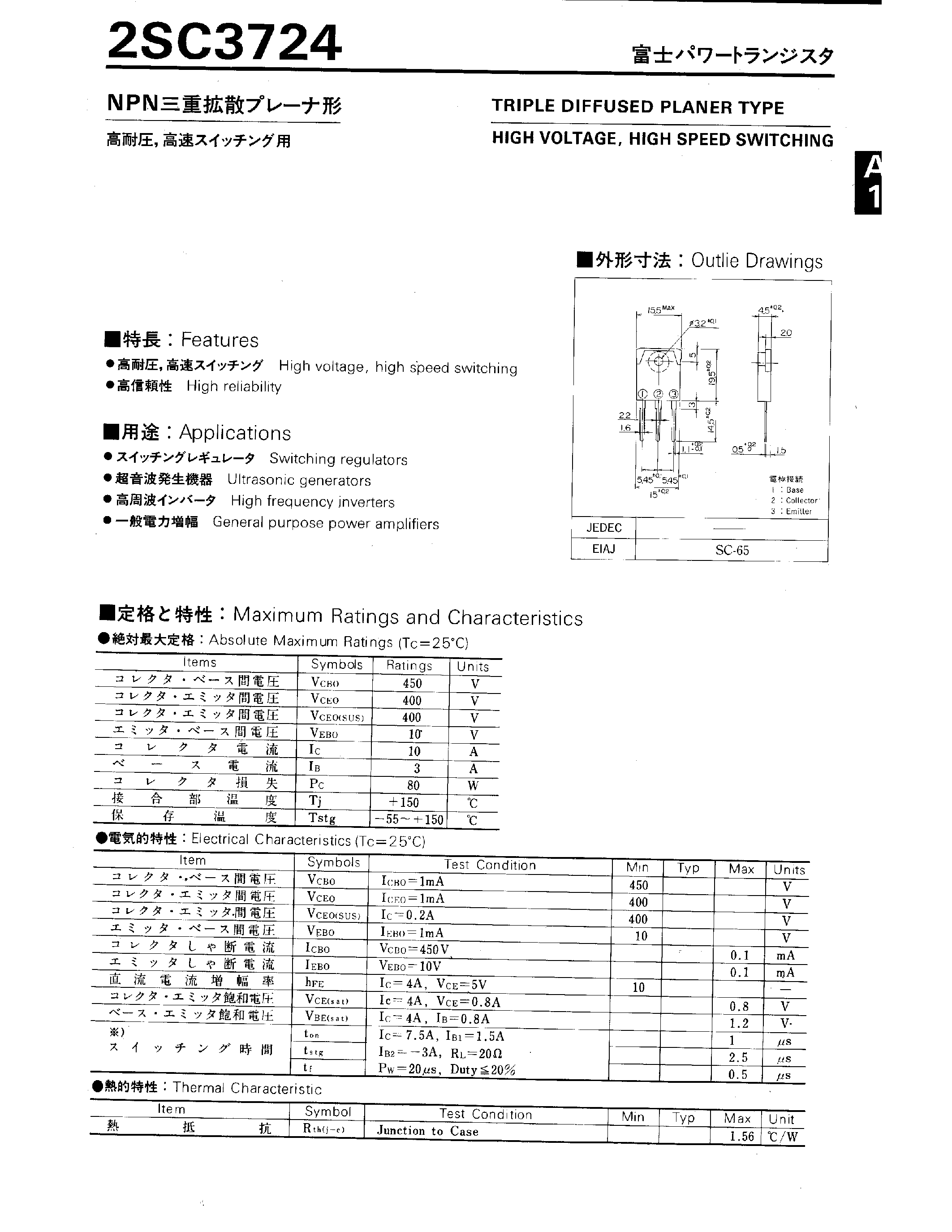 Datasheet 2SC3724 - HIGH VOLTAGE / HIGH SPEED SWITCHING page 1