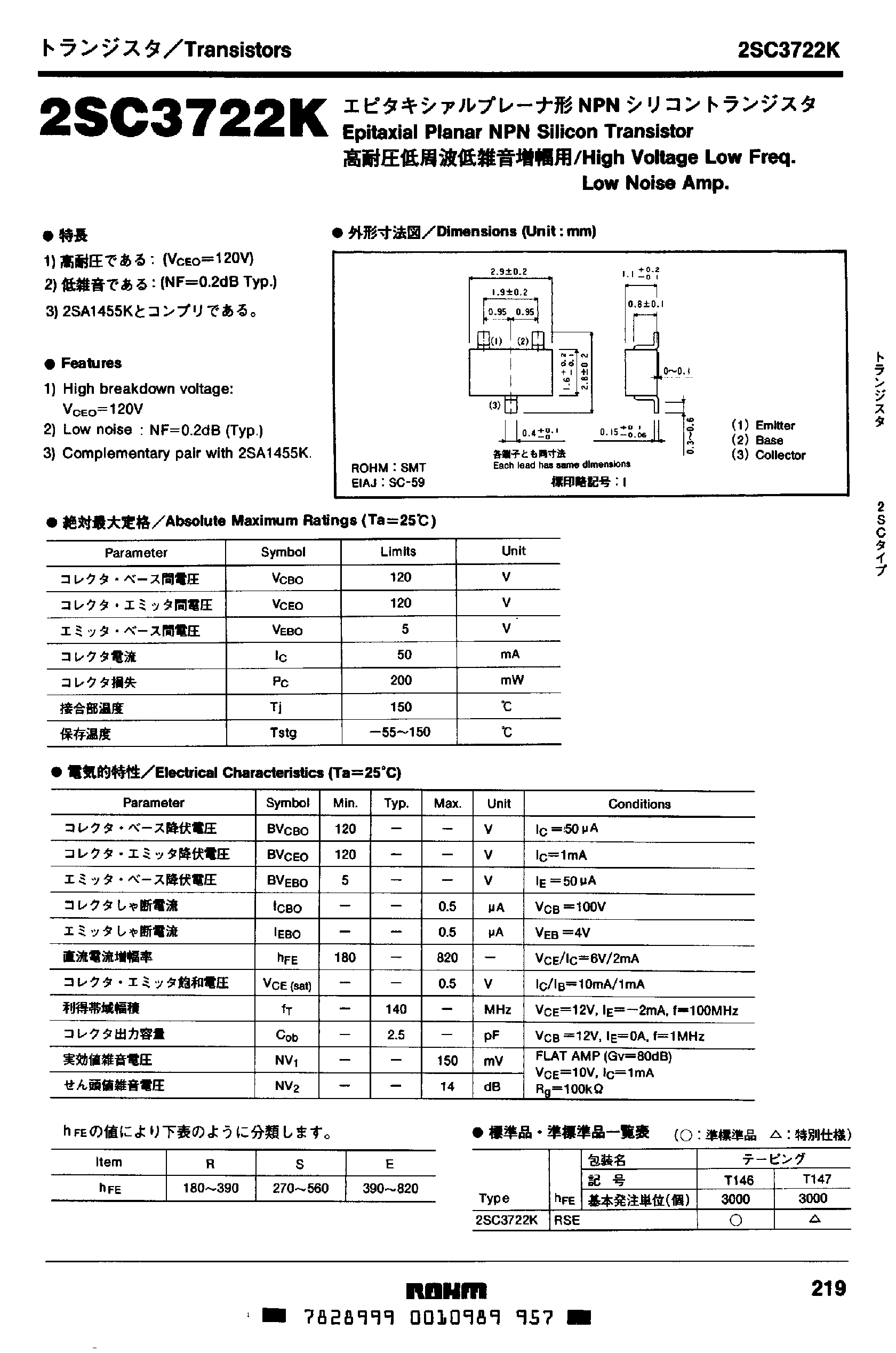 Datasheet 2SC3722K - EPITAXIAL PLANAR NPN SILICON TRANSISTOR page 1