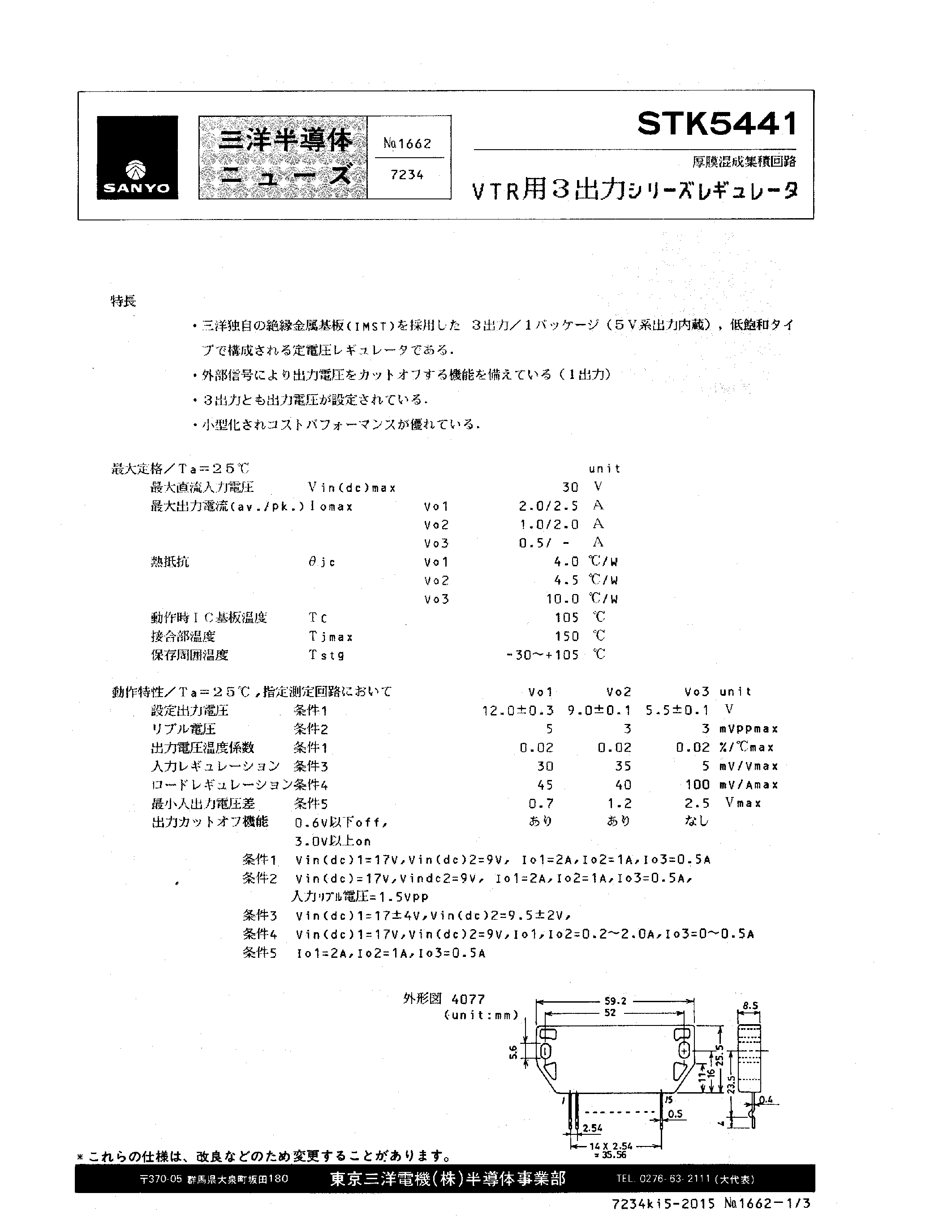 Datasheet STK5441 page 1 Datasheet STK5441 - STK5441 page 1