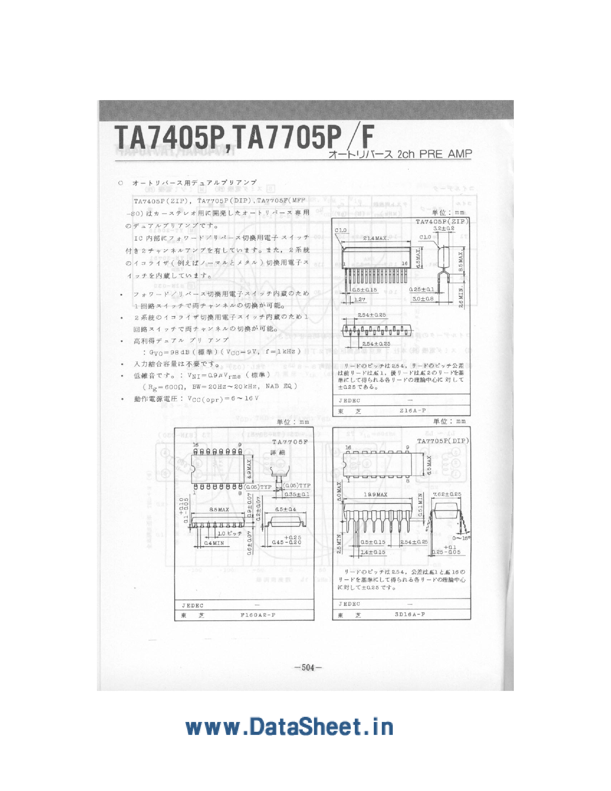 Datasheet TA7405P - (TA7405P / TA7705P) Pre Amp page 1