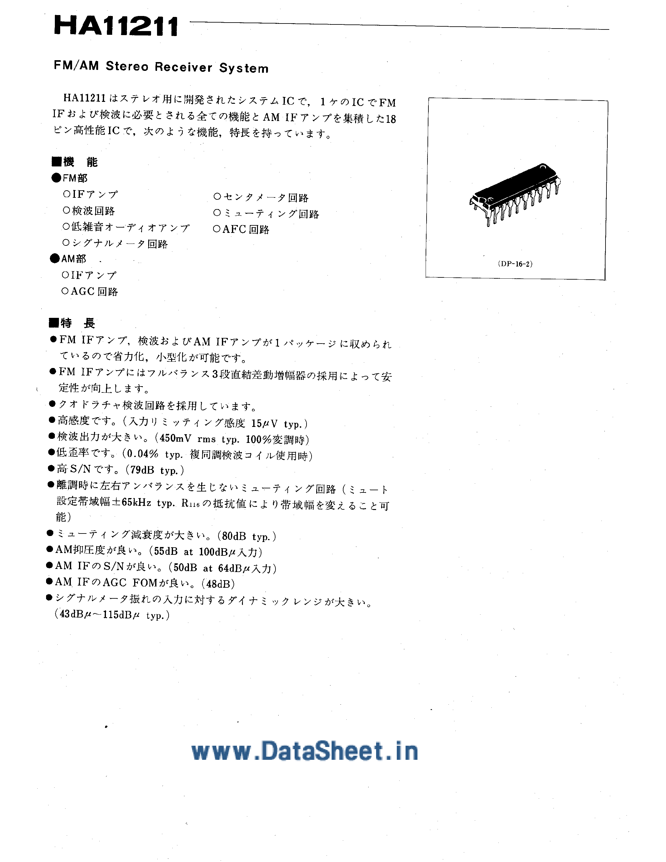 Даташит HA11211 - FM / AM Stereo Receiver System страница 1
