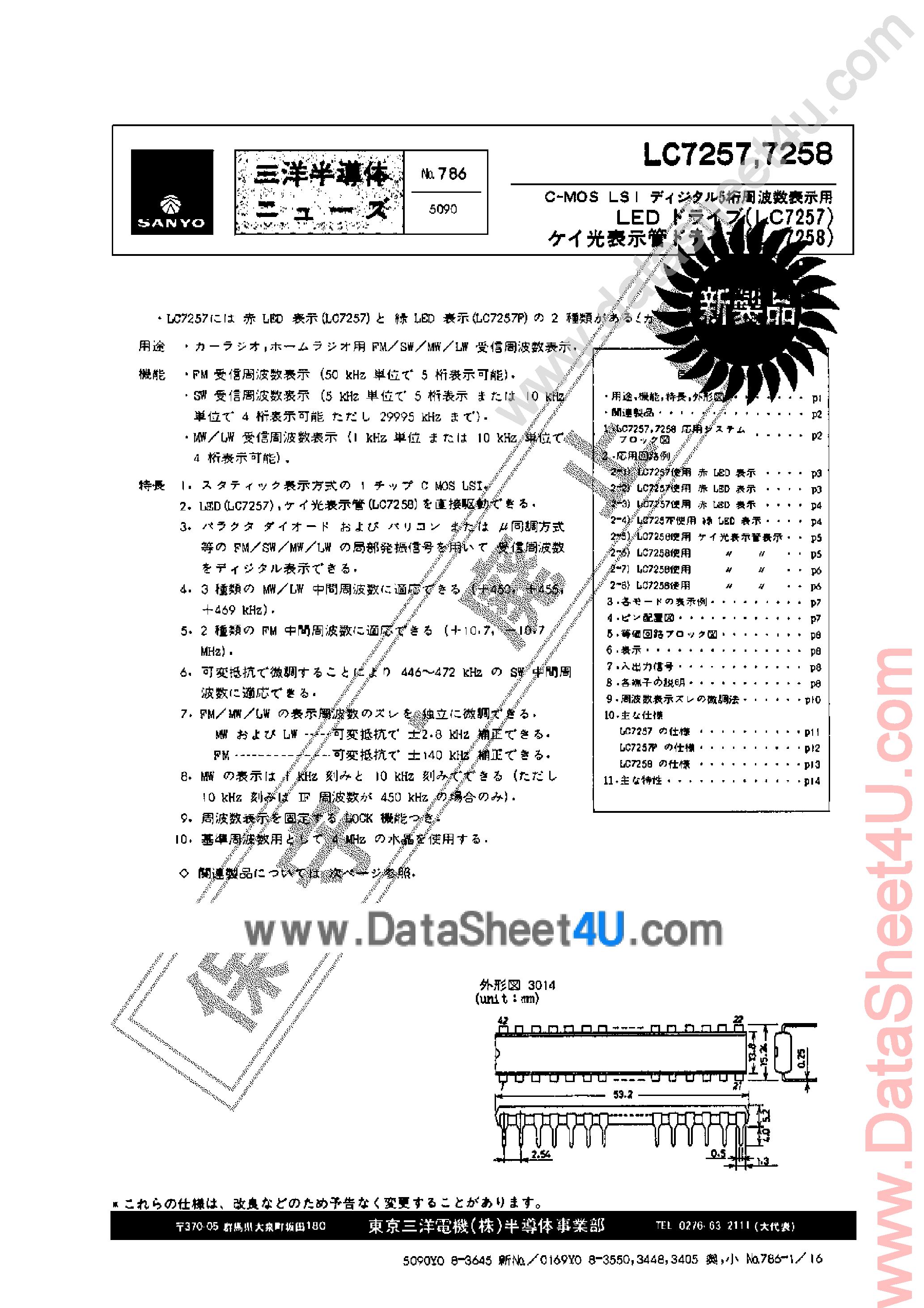 Datasheet LC7257 - (LC7257 / LC7258) CMOS LED page 1