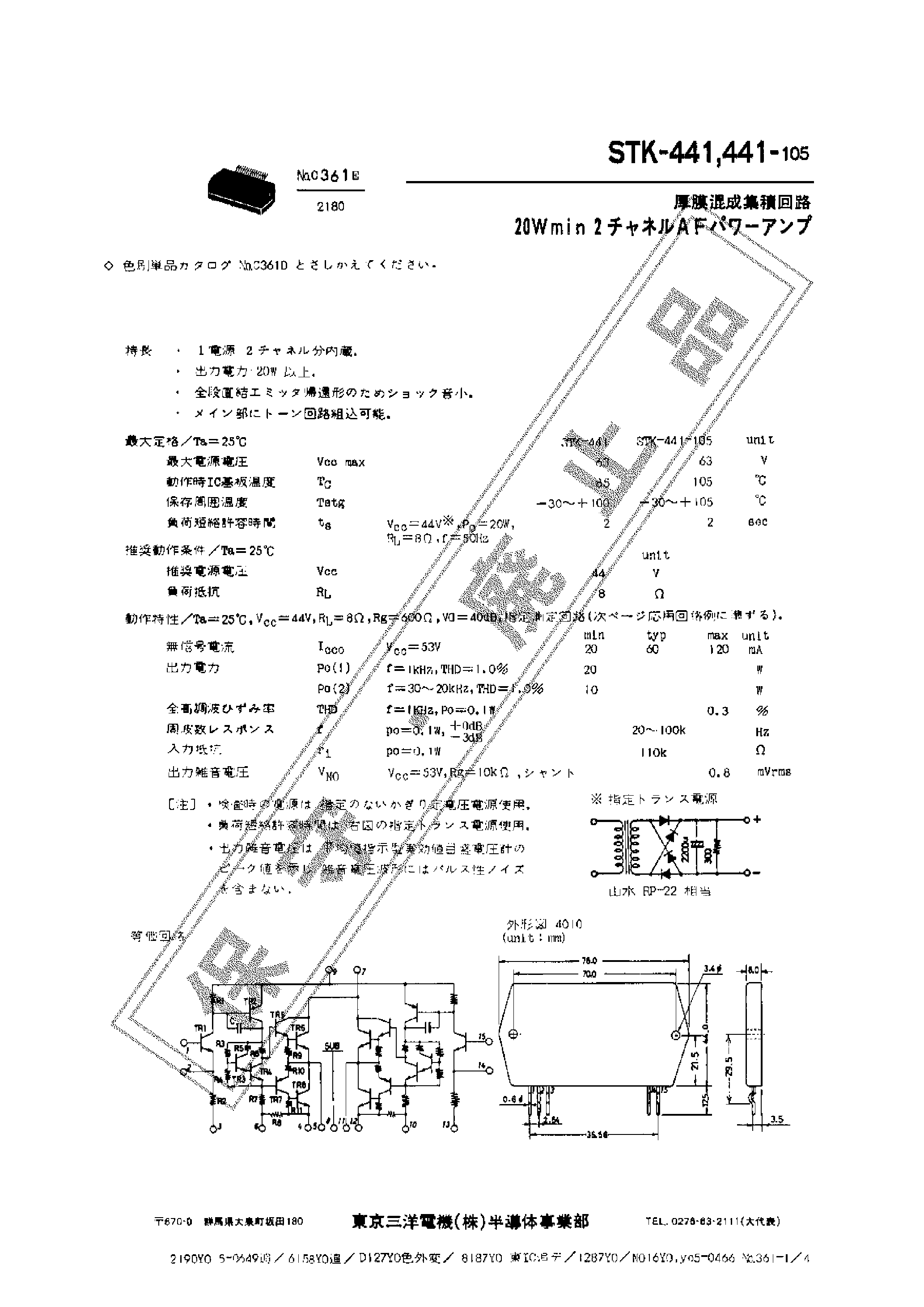 Datasheet STK-441 page 1 Datasheet STK-441 - 20W MIN 2 CHANNEL AF POWER AMPLIFIER page 1
