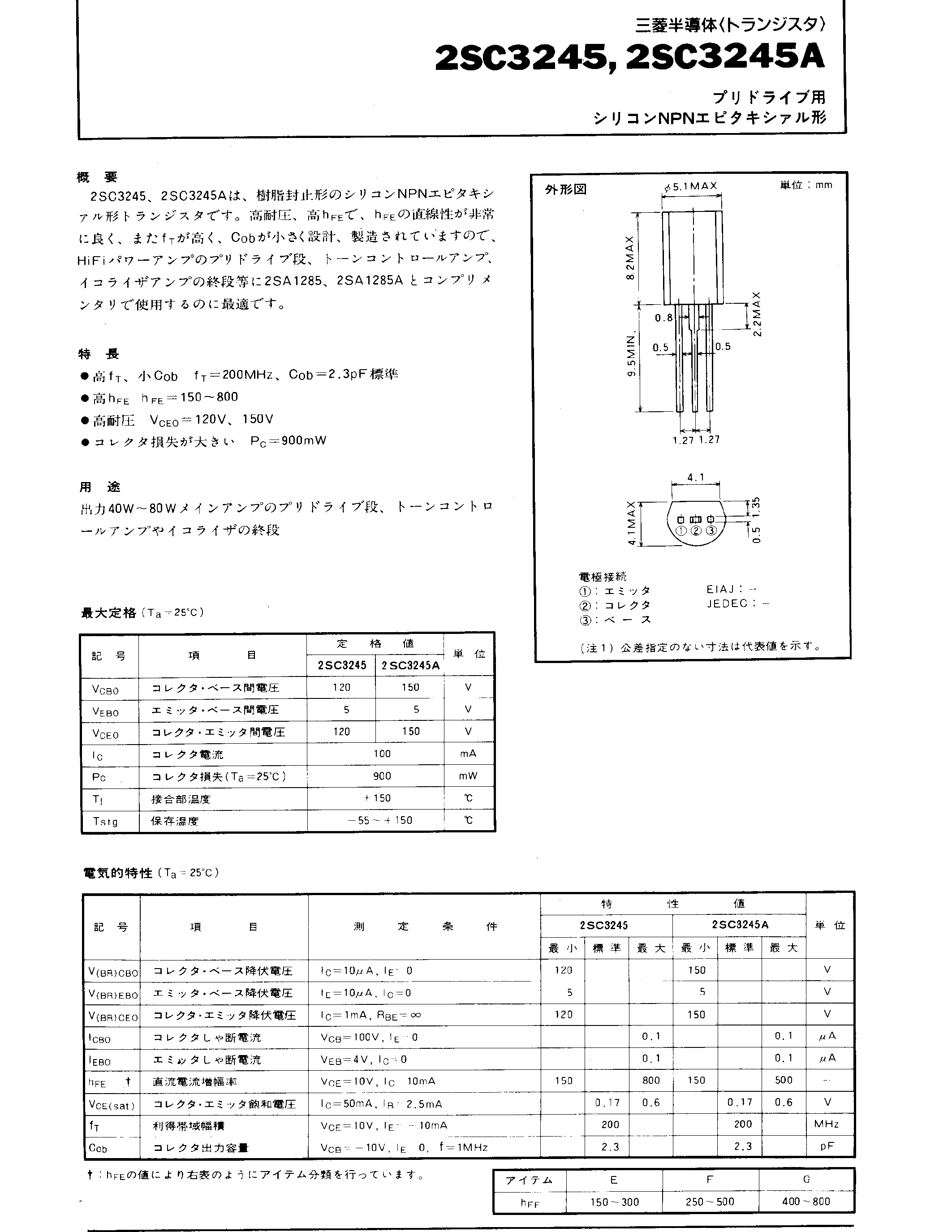 Даташит на микросхему 2SC3245 страница 1 Даташит 2SC3245 - 2SC3245A страница 1