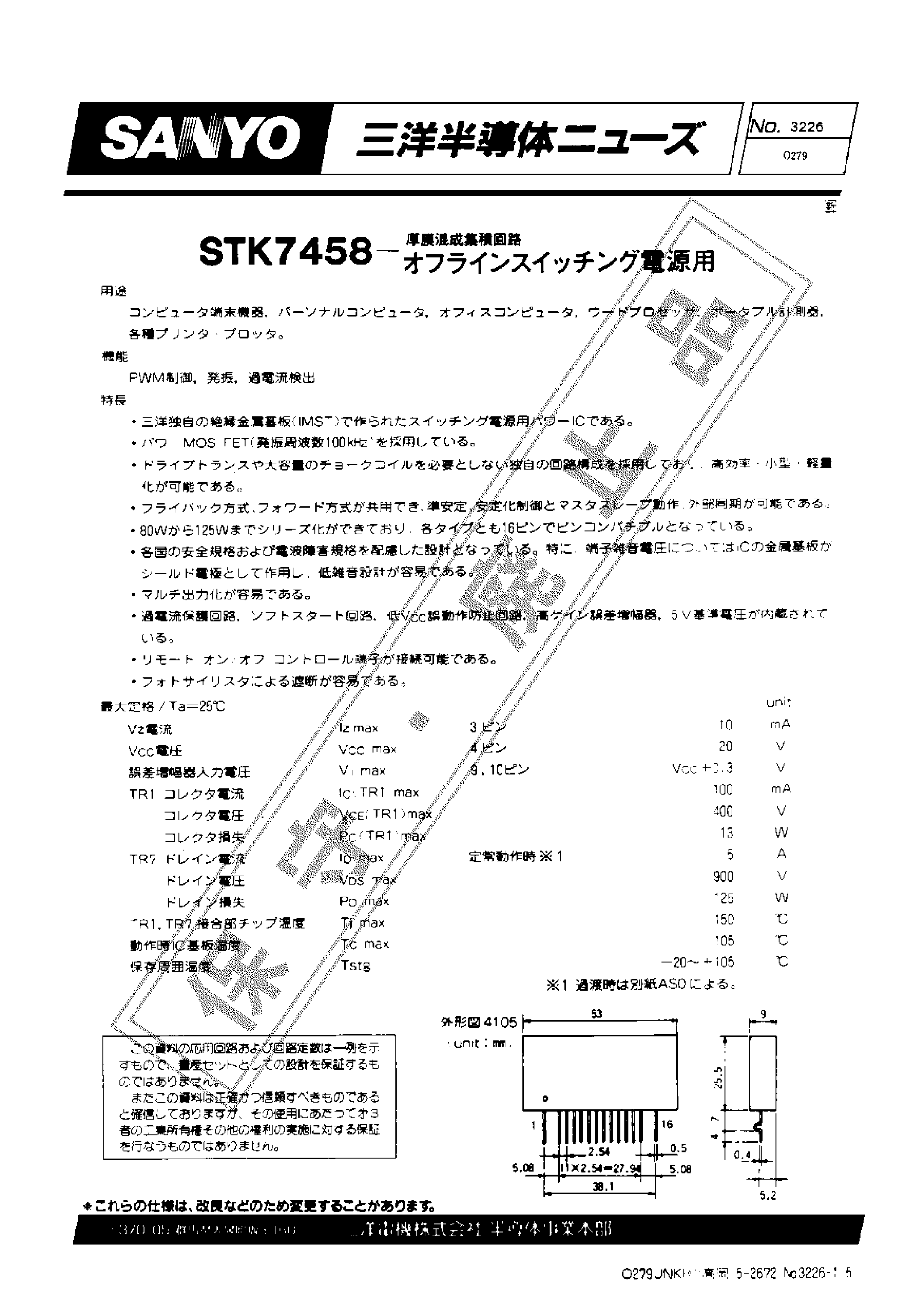 Datasheet STK7458 page 1 Datasheet STK7458 - STK7458 page 1