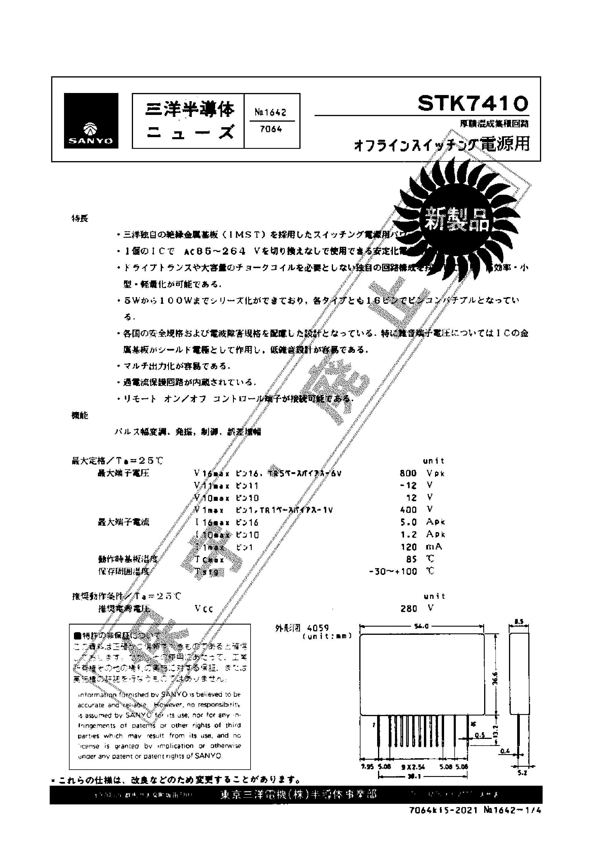 Datasheet STK7410 page 1 Datasheet STK7410 - STK7410 page 1