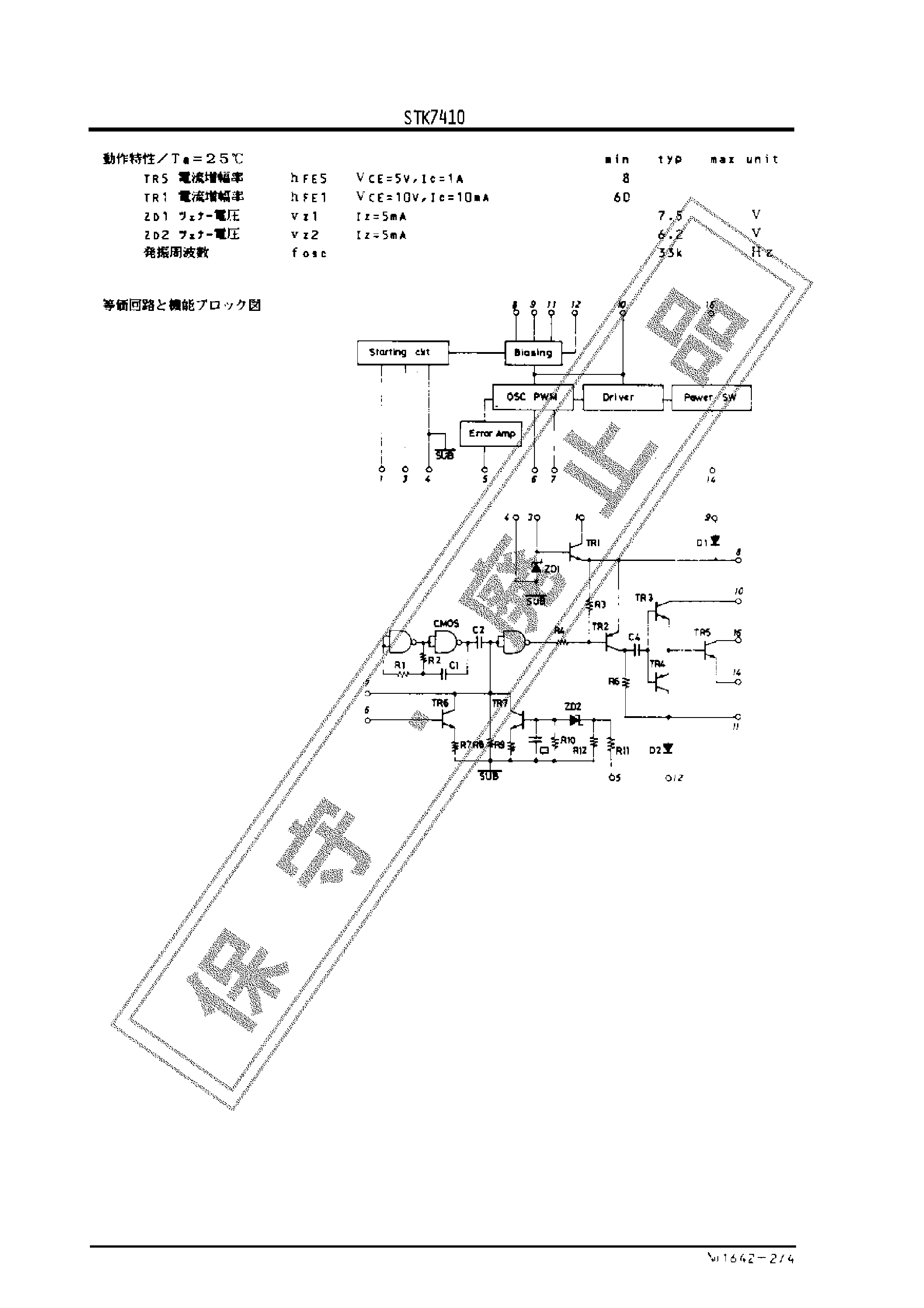 Datasheet STK7410 page 2 Datasheet STK7410 - STK7410 page 2