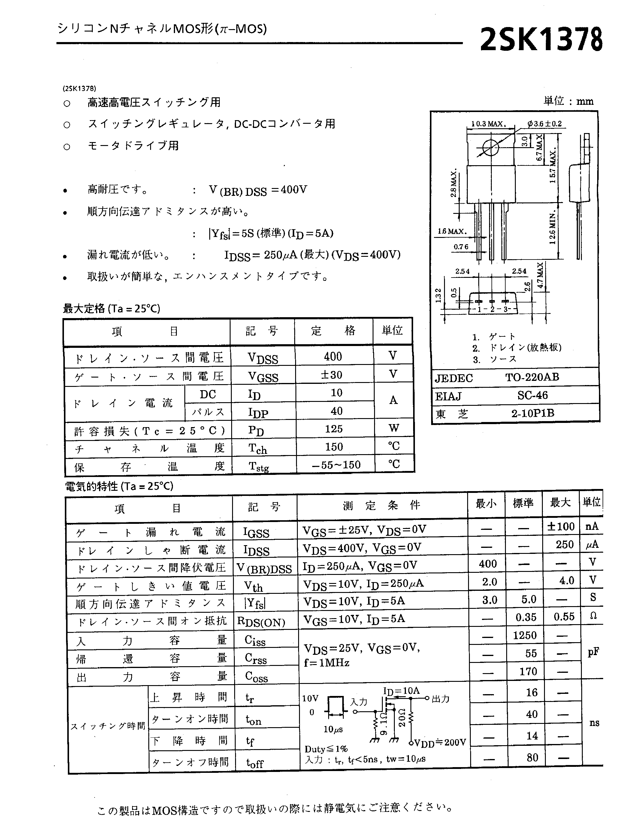 Datasheet 2SK1378 page 1 Datasheet 2SK1378 - 2SK1378 page 1