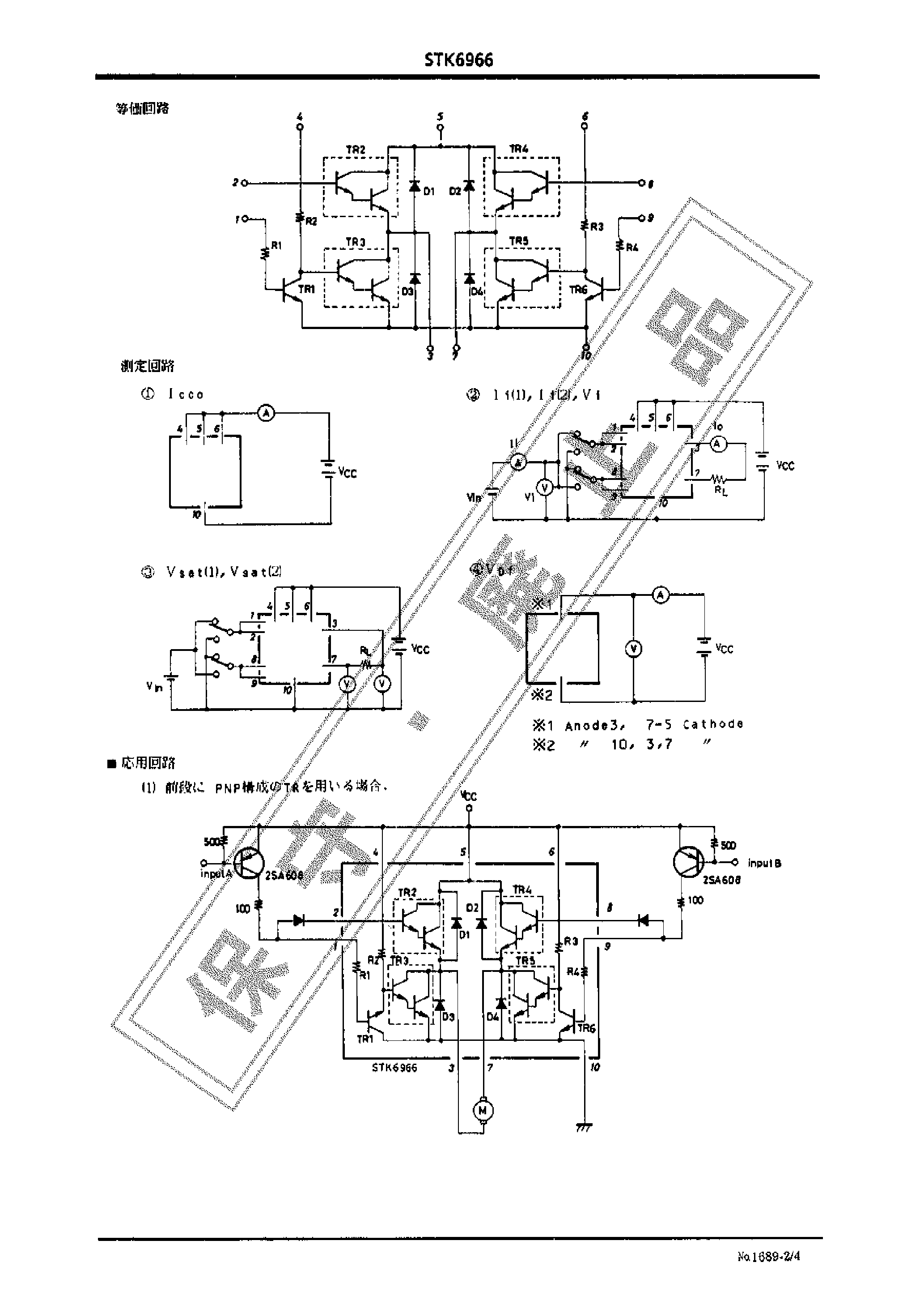 Datasheet STK6966 page 2 Datasheet STK6966 - DC / STK6966 page 2