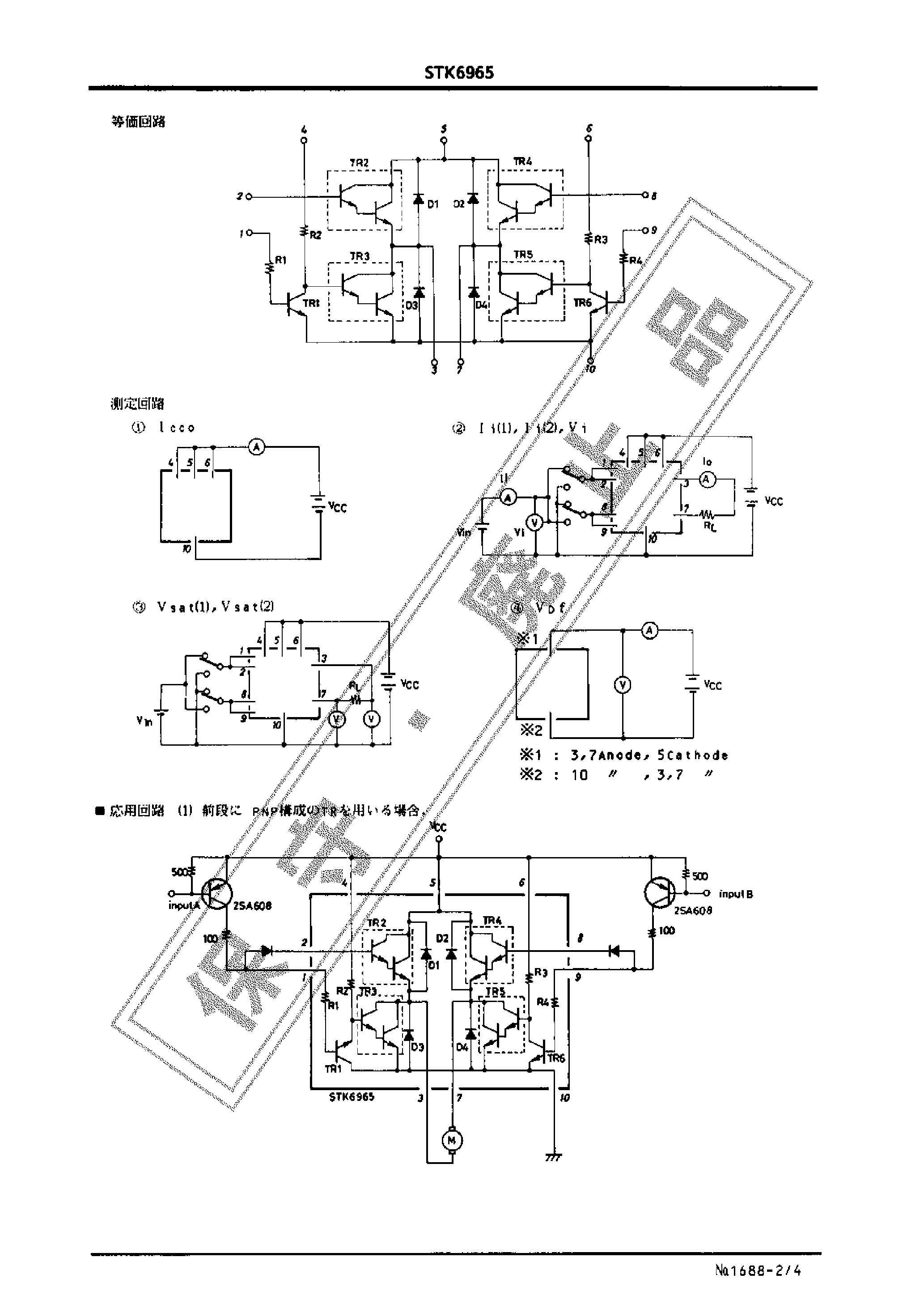 Datasheet STK6965 - DC / STK6965 page 2