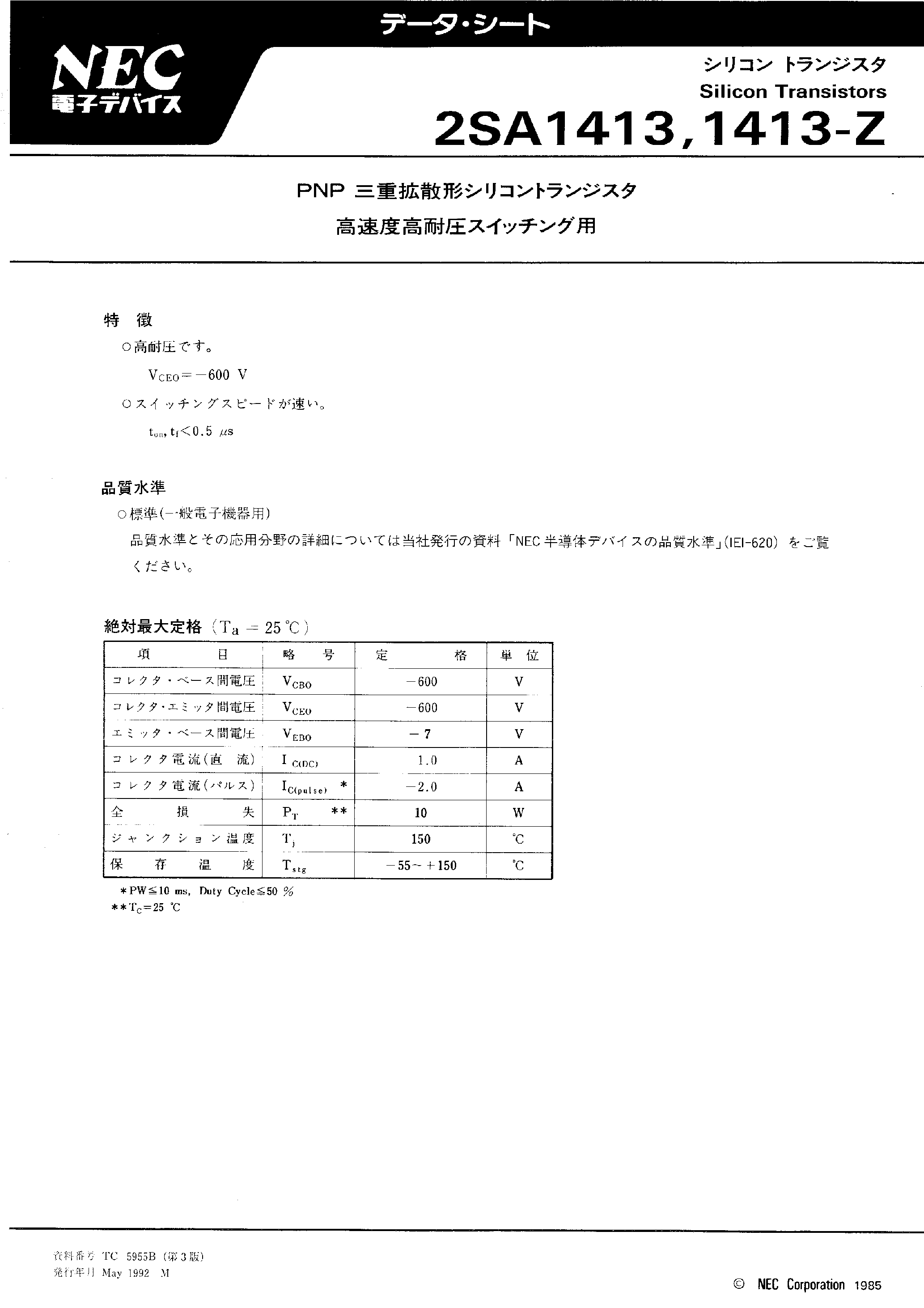 Datasheet 2SA1413 - PNP Silicon Transistors page 1