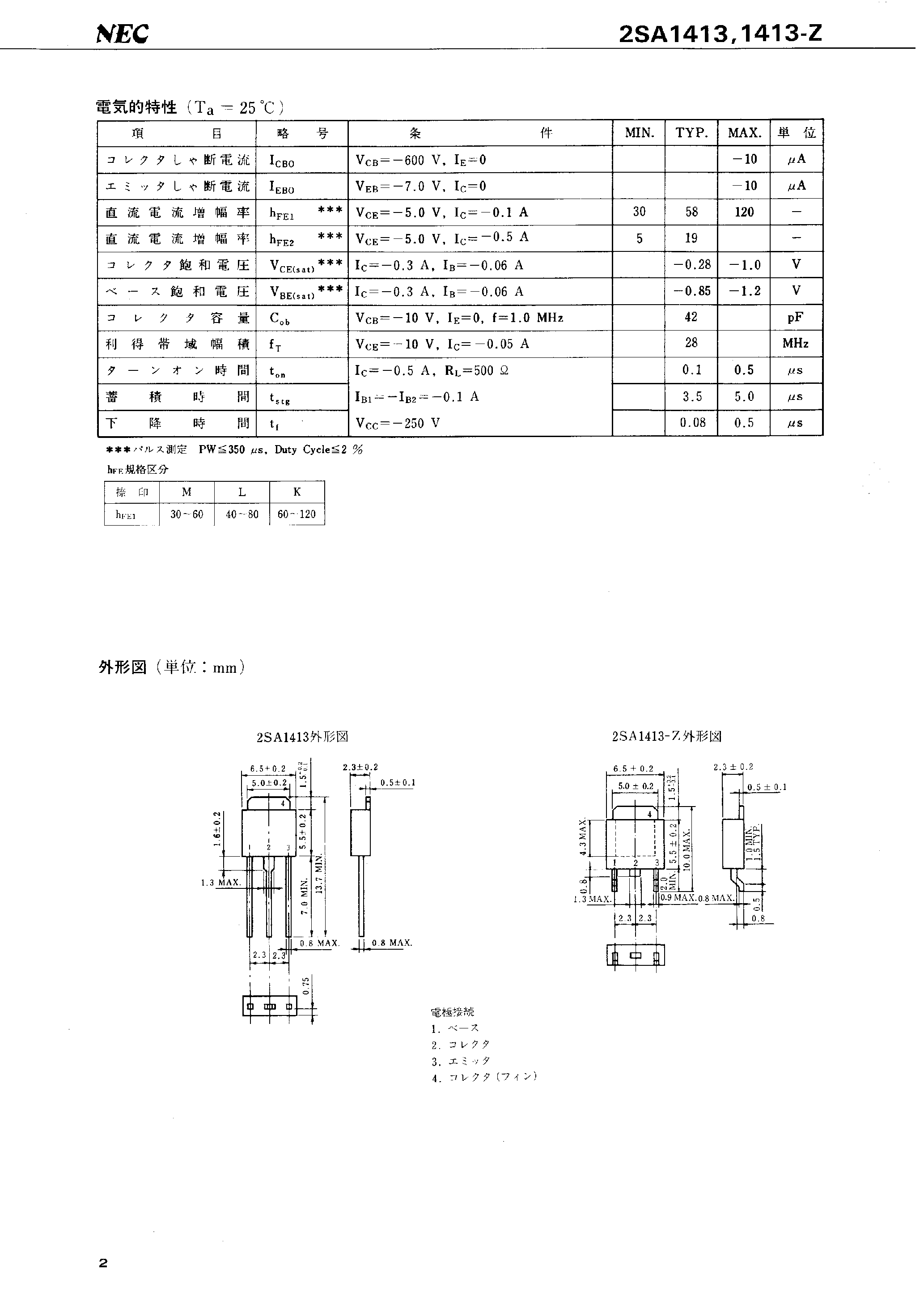 Datasheet 2SA1413 - PNP Silicon Transistors page 2