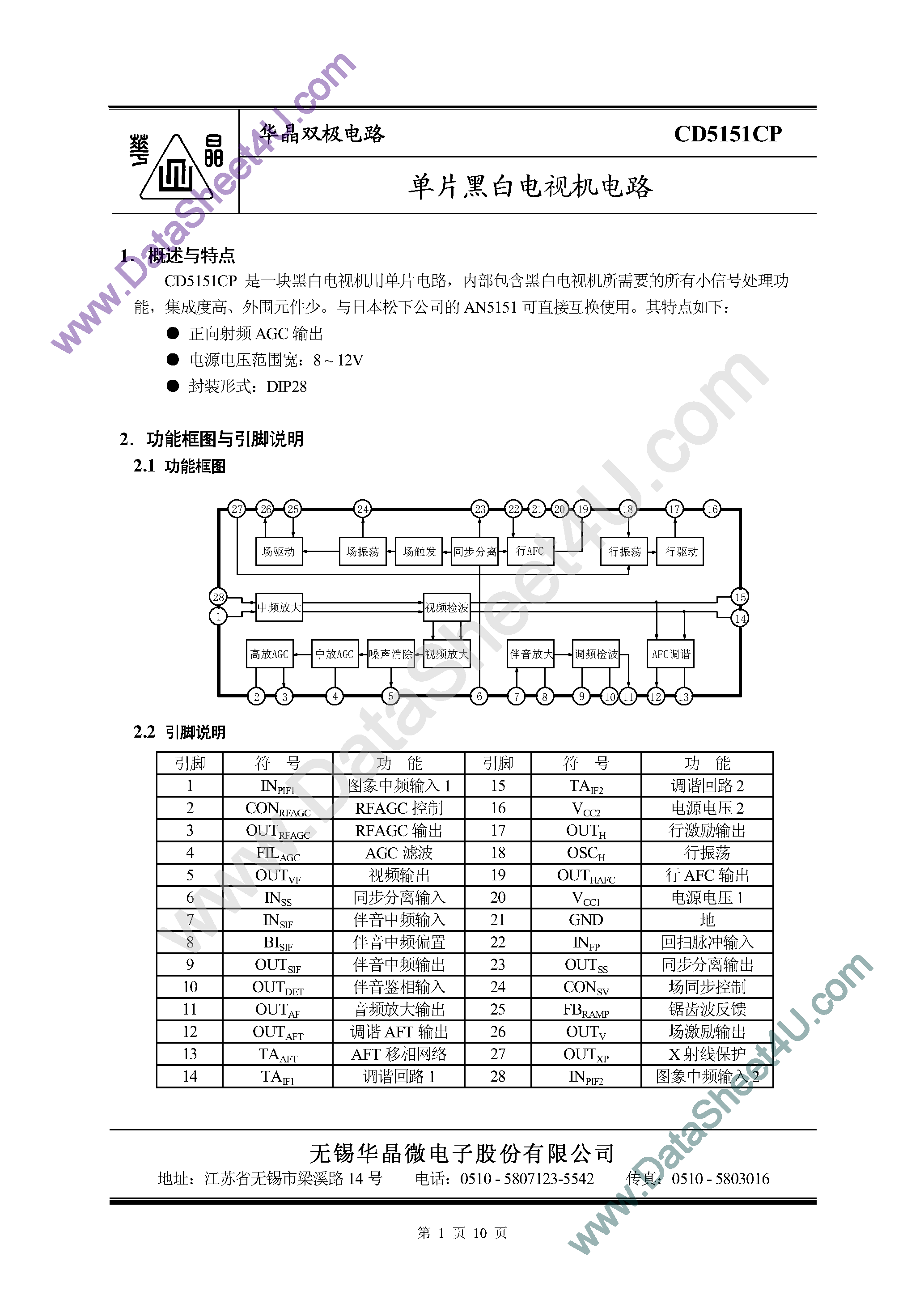 Datasheet CD5151CP - CD5151CP page 1