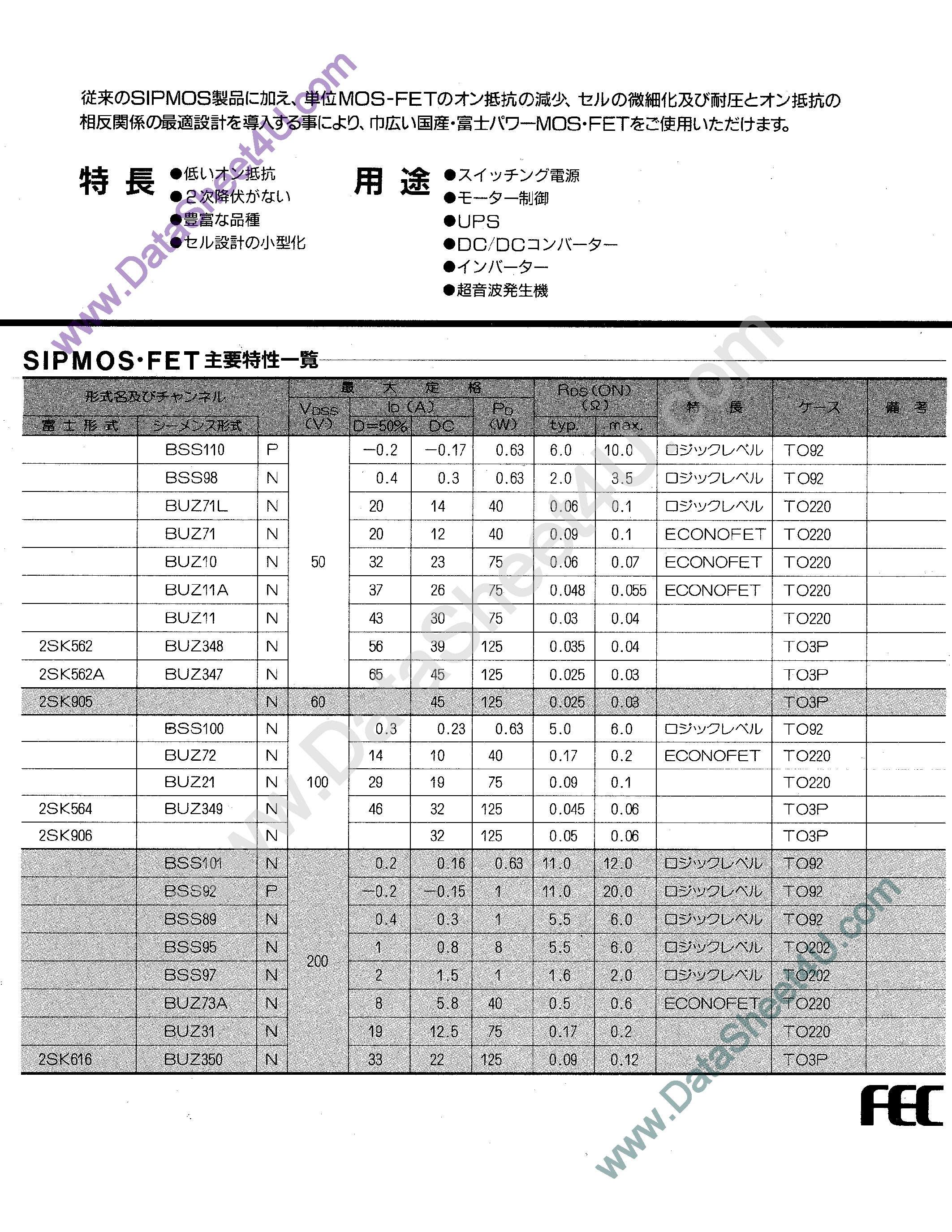 Даташит 2SK562 - (2SKxxx) Sip MOS FER страница 1