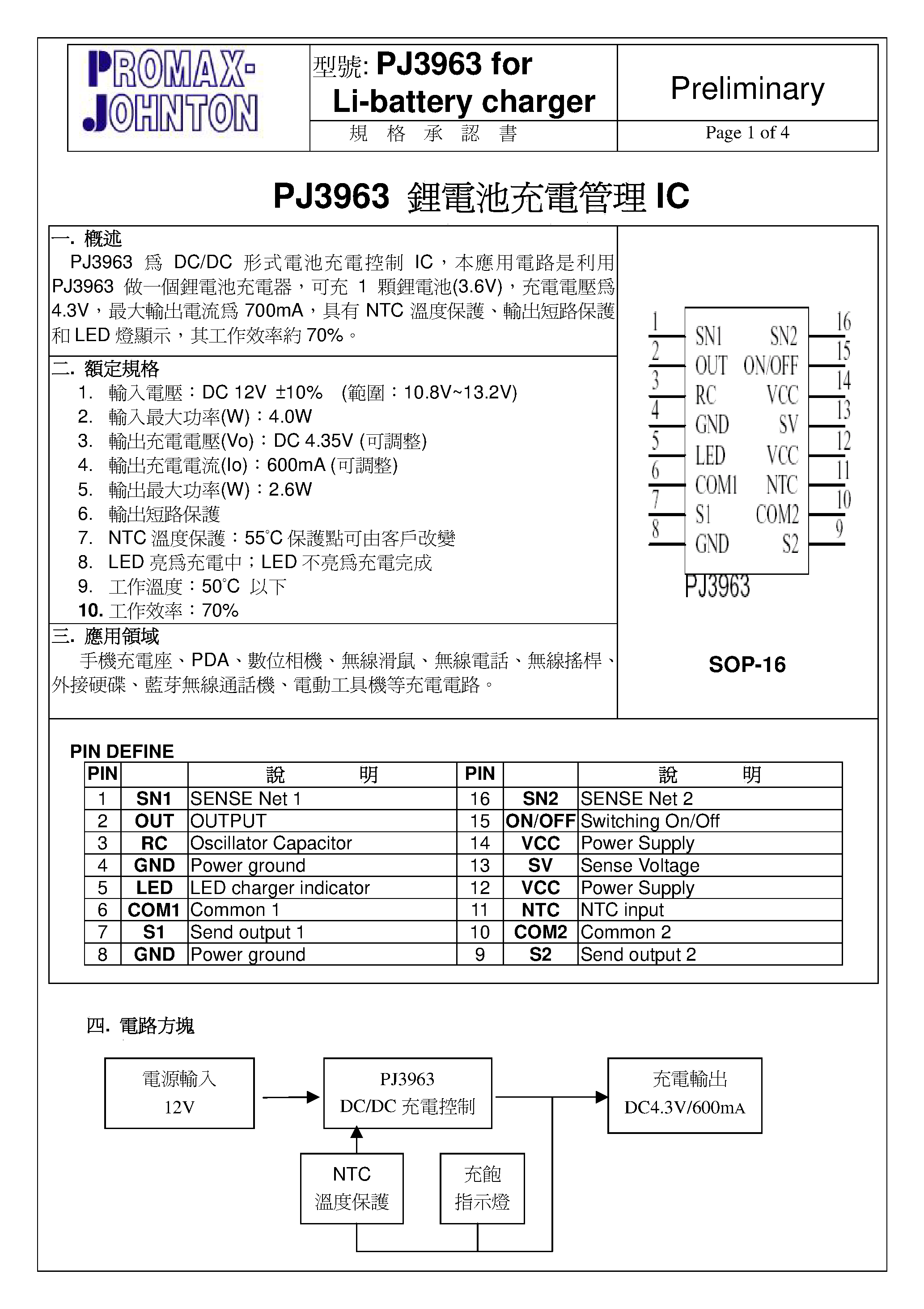 Datasheet PJ3963 - Li-battery charger page 1