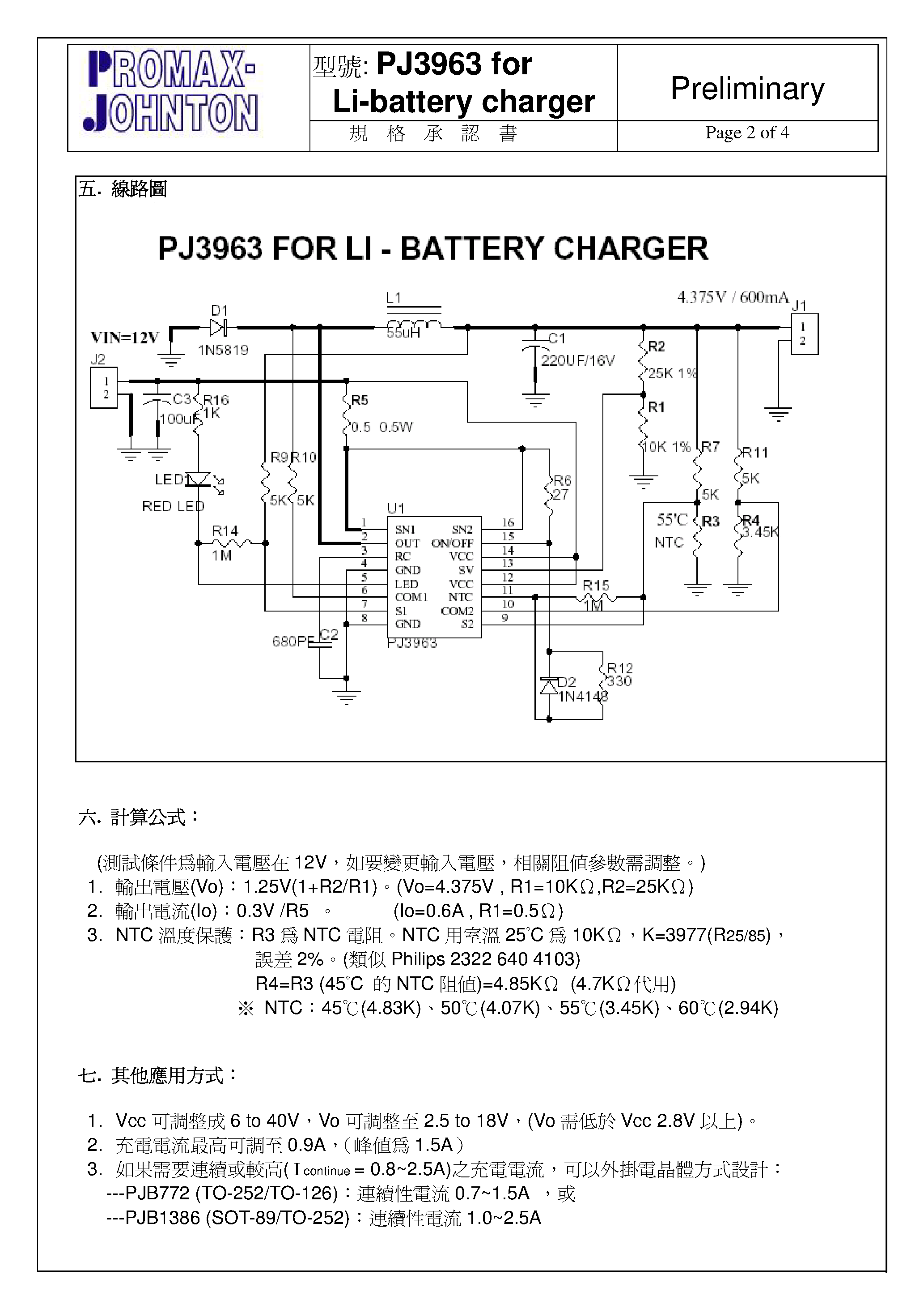 Datasheet PJ3963 - Li-battery charger page 2