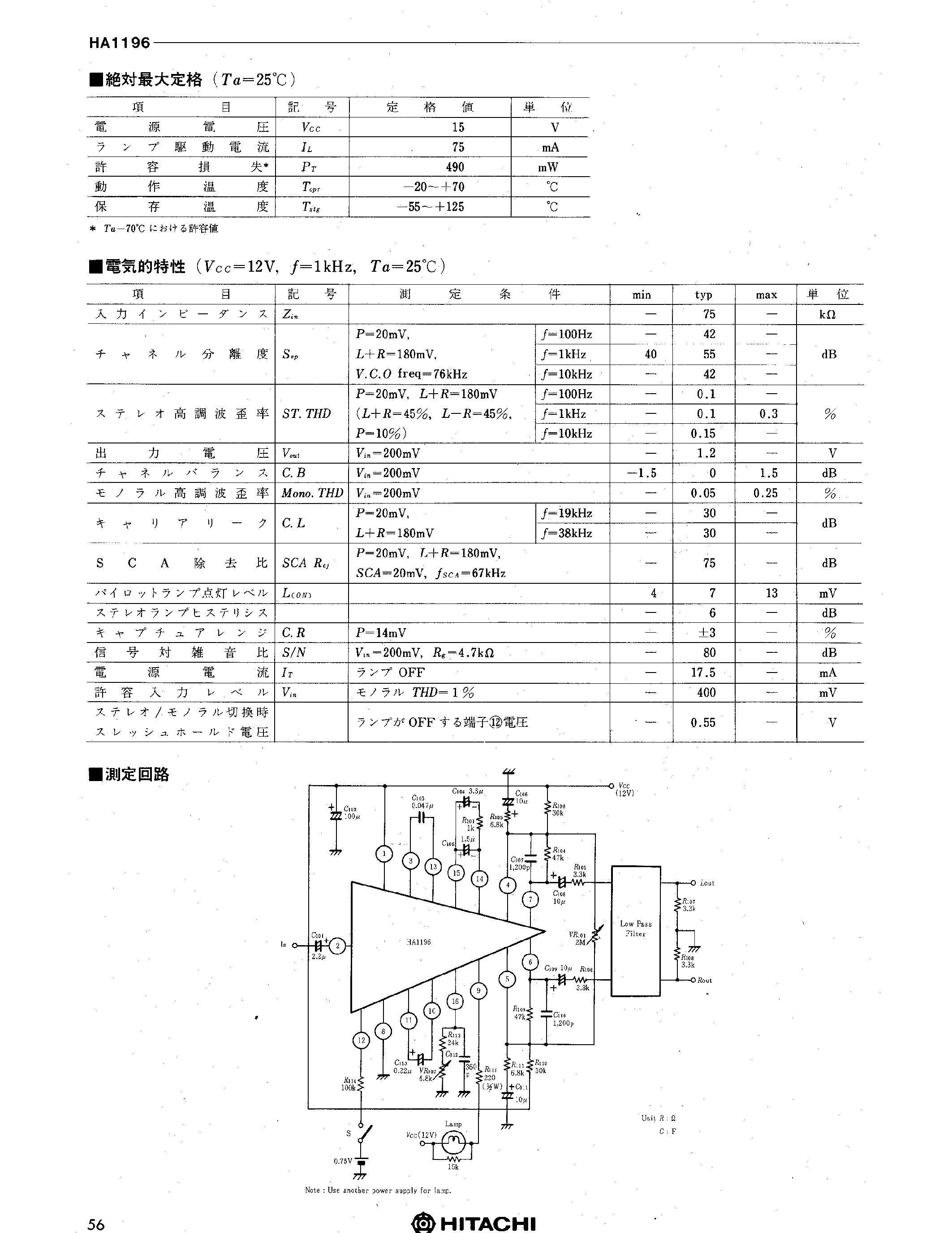 Даташит HA1196 - PLL FM Stereo Demodulator страница 2