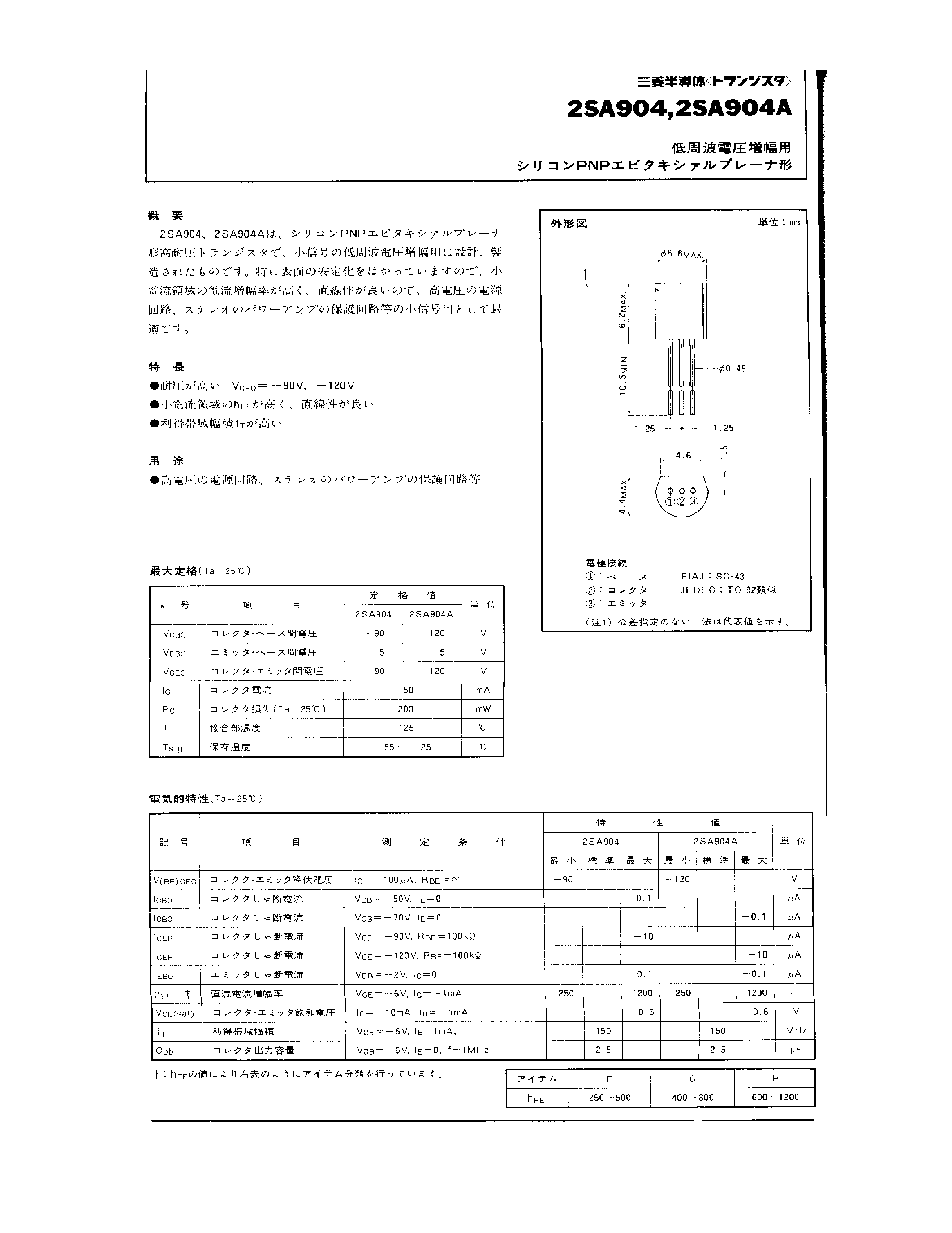 Даташит на микросхему 2SA904 страница 1 Даташит 2SA904 - 2SA904 2SA904A TR страница 1