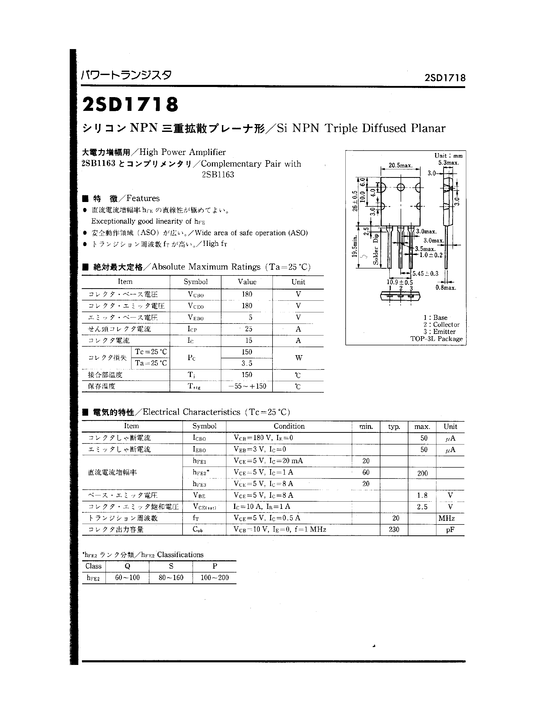 Datasheet 2SD1718 - SI NPN TRIPLE DIFFUSED PLANAR HIGH POWER AMPLIFIER page 1