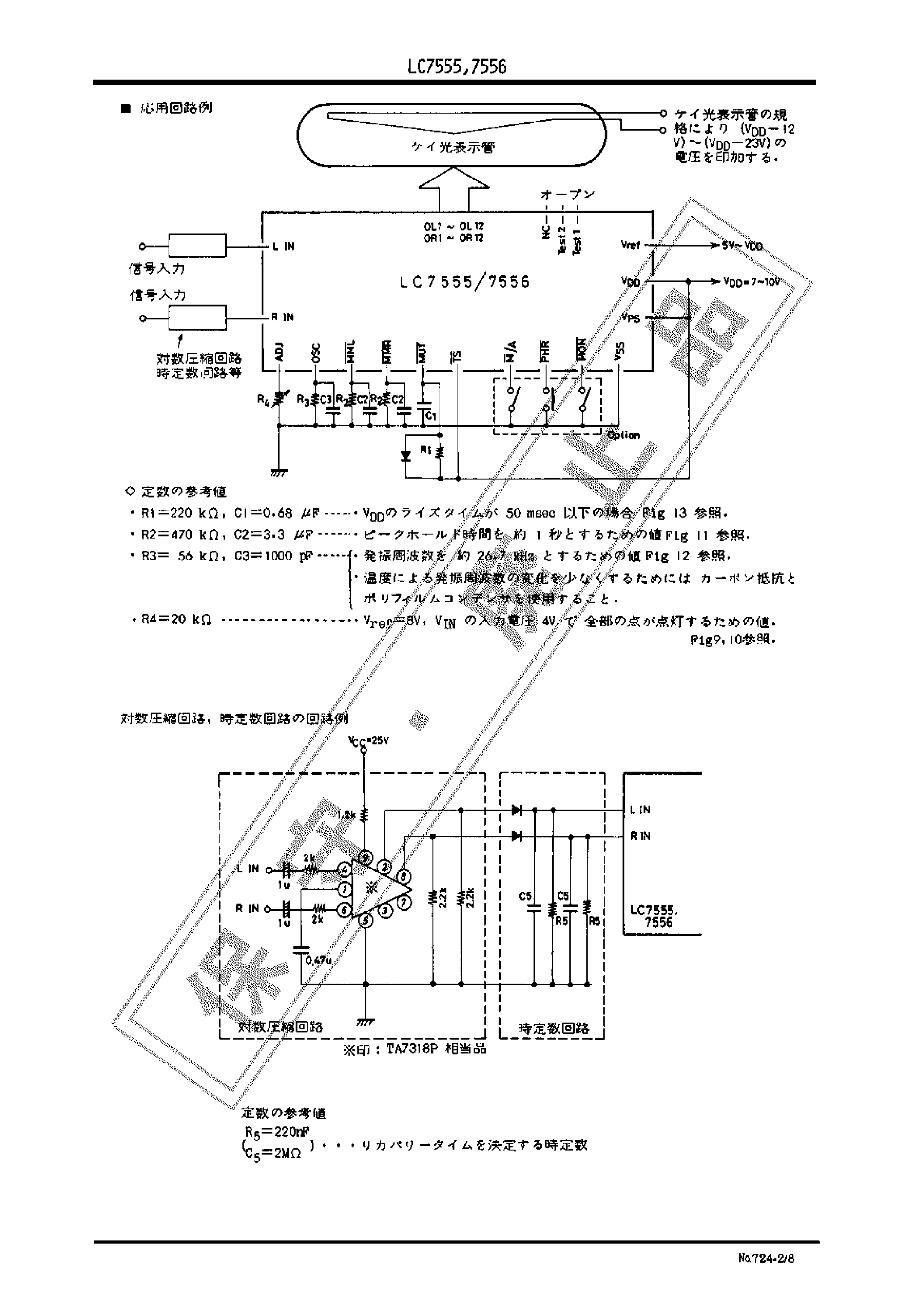 Даташит на микросхему LC7555 страница 2 Даташит LC7555 - (LC7555 / LC7556) CMOS LSI страница 2