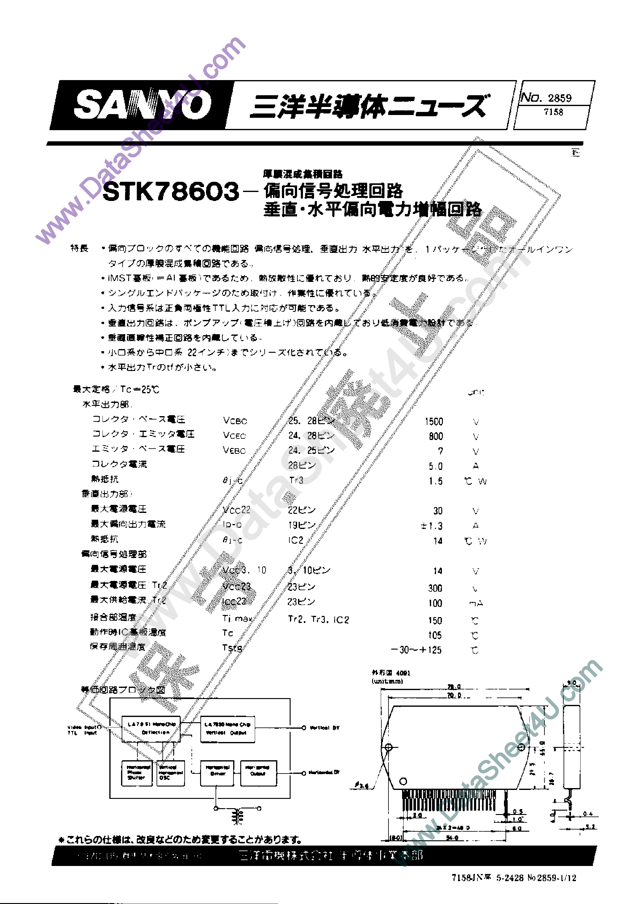 Datasheet STK78603 - STK78603 page 1