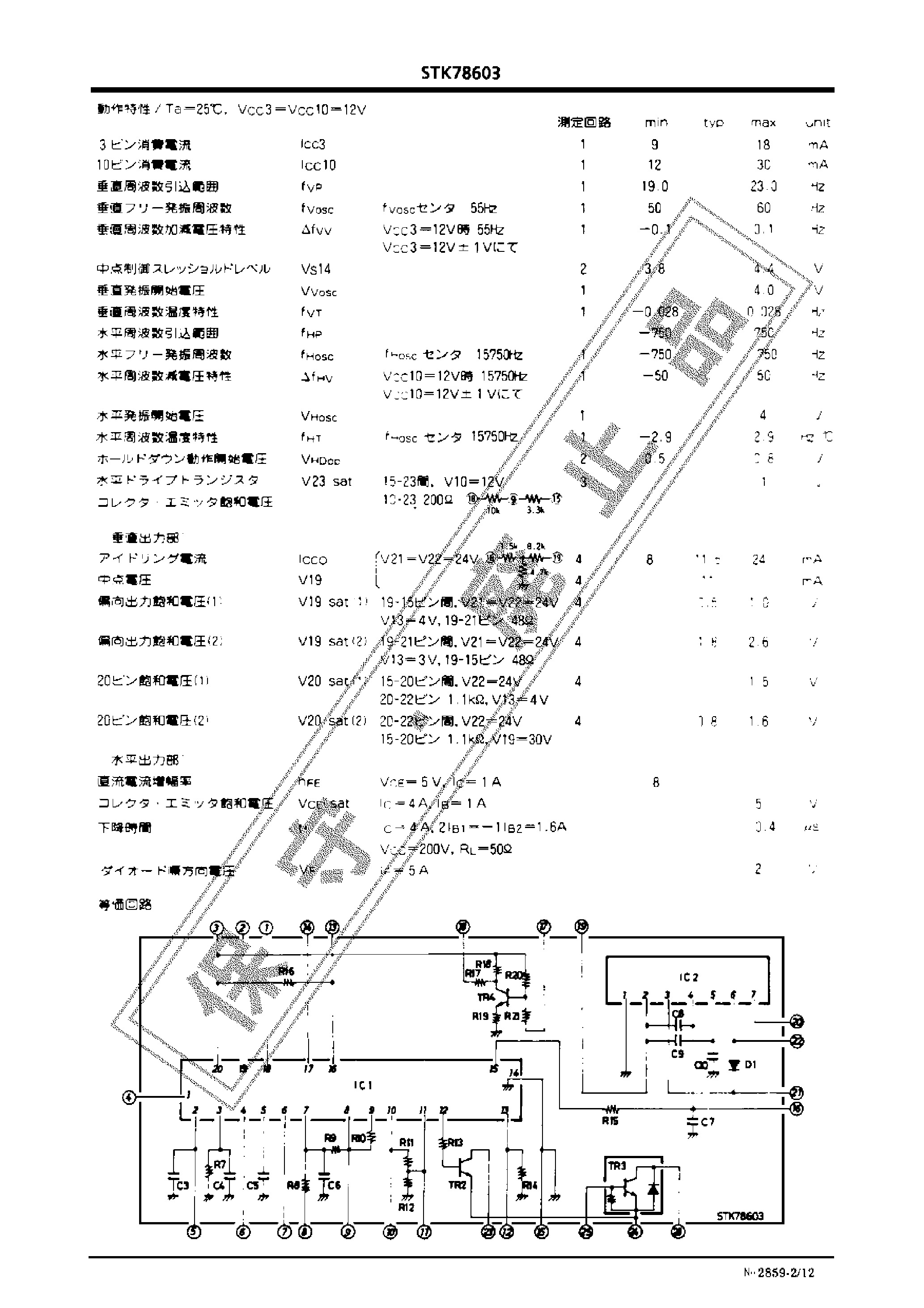 Datasheet STK78603 - STK78603 page 2