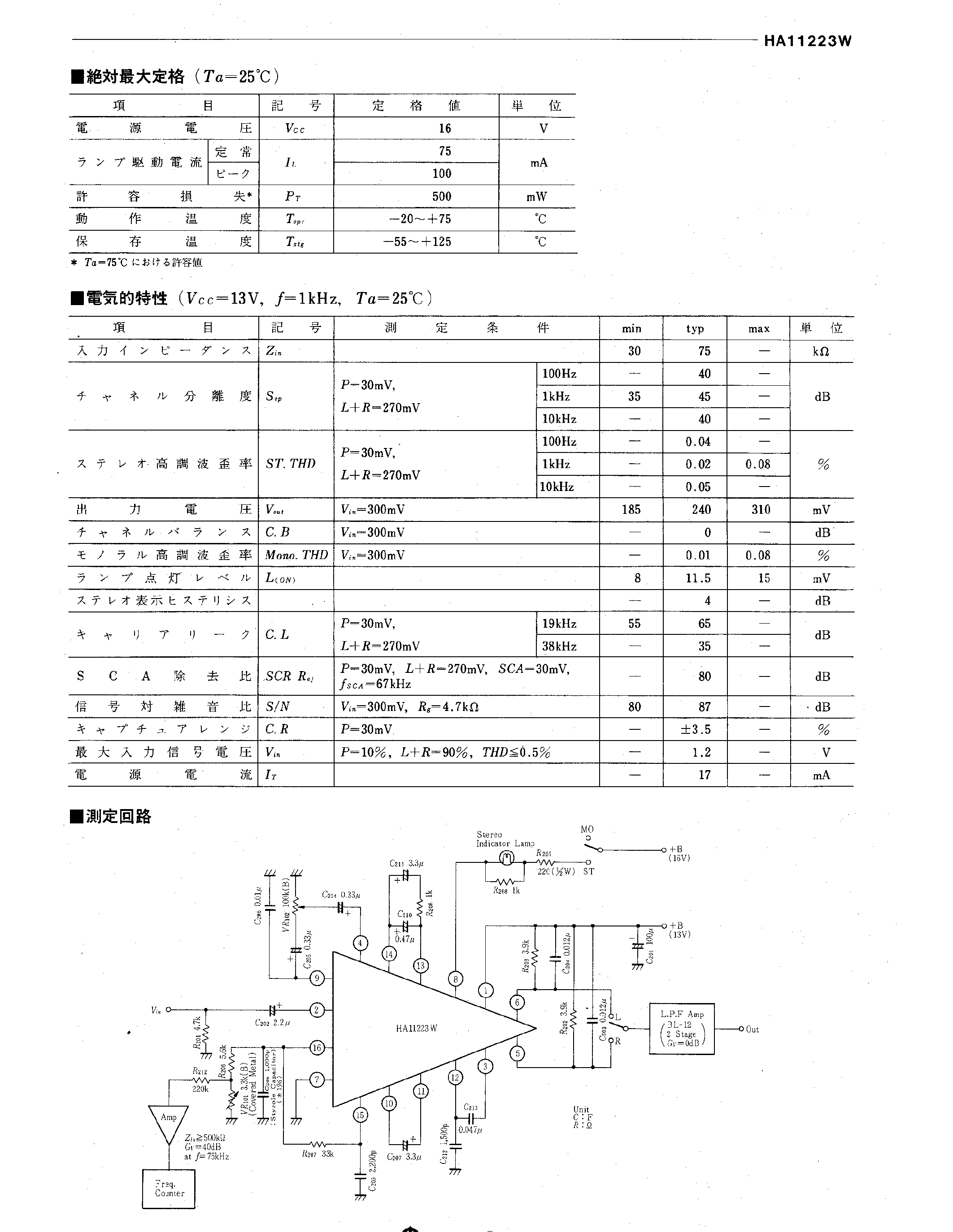 Даташит HA11223W - PLL FM Stereo Demodulator страница 2