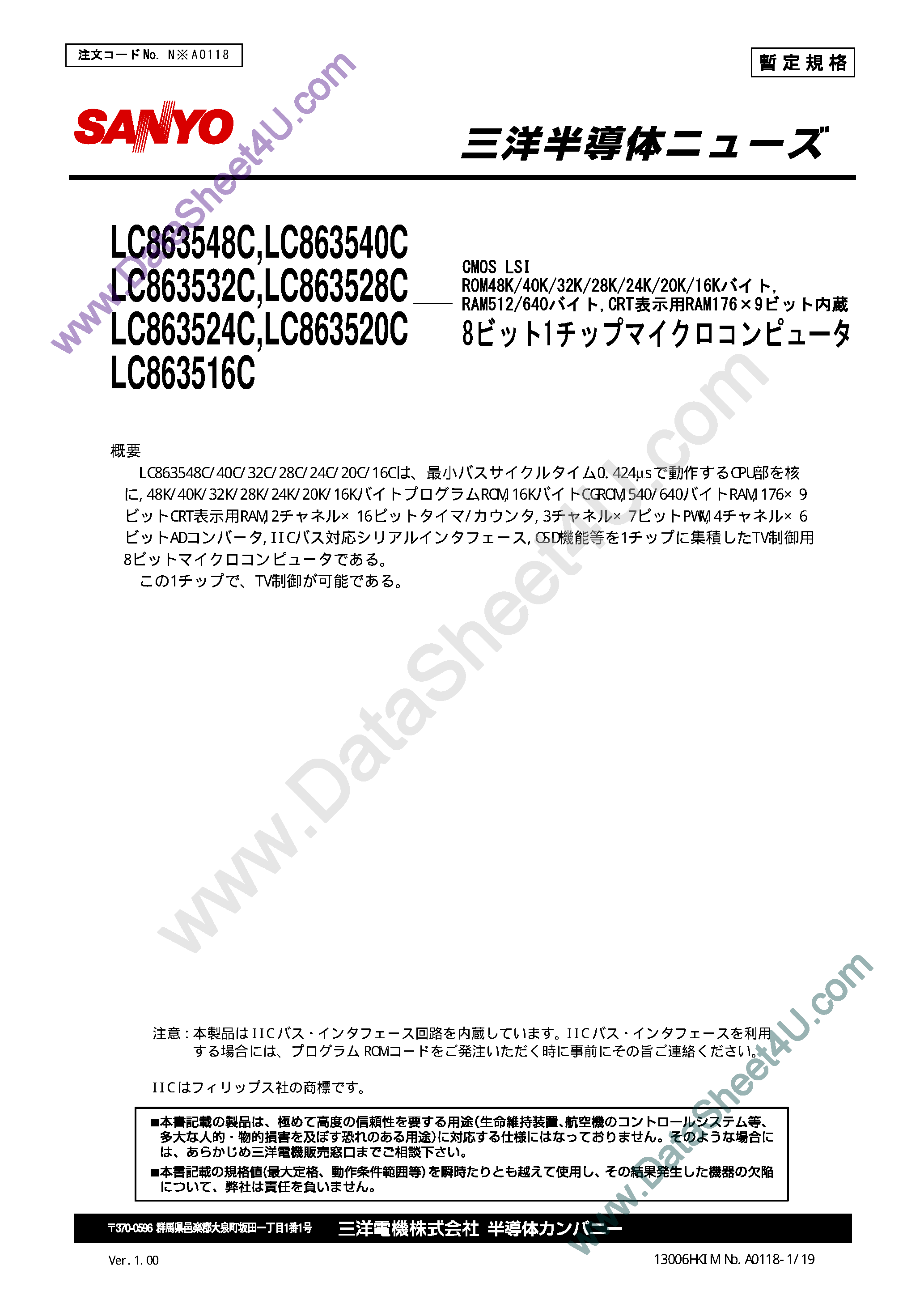 Datasheet LC863516C - (LC8635xxC) 8-bit 1-chip Microcontroller page 1