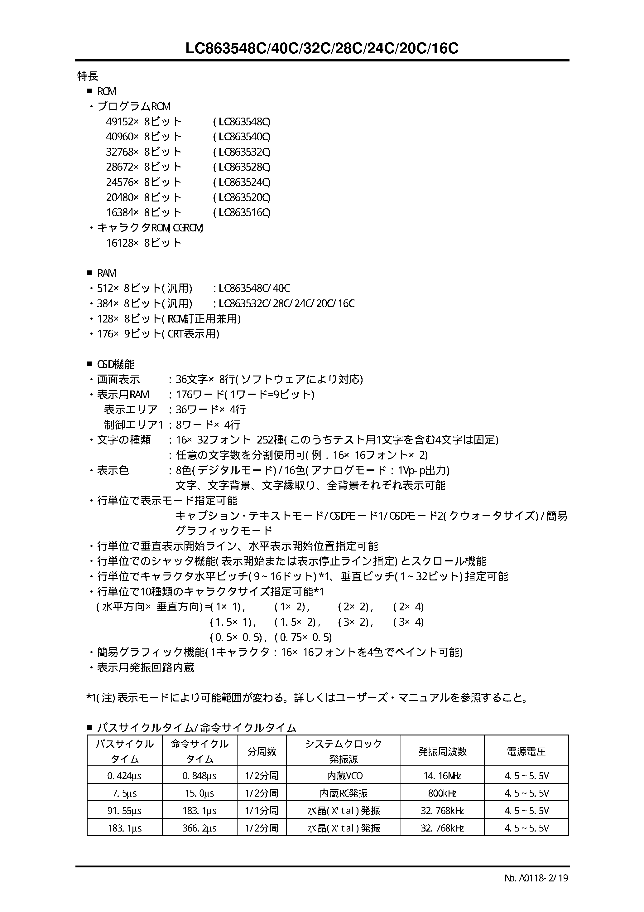 Datasheet LC863516C - (LC8635xxC) 8-bit 1-chip Microcontroller page 2