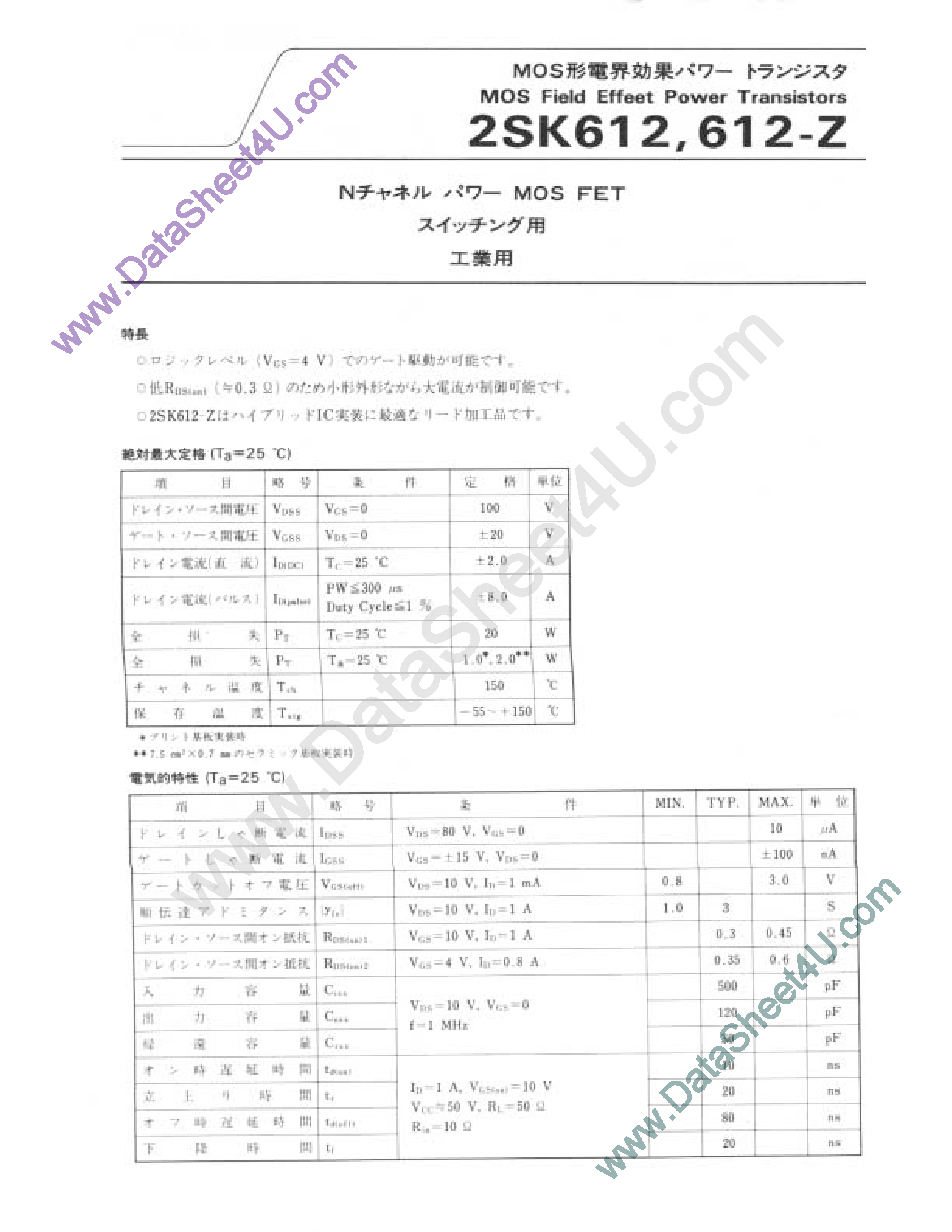 Datasheet 2SK612 page 1 Datasheet 2SK612 - MOS Field Effect Power Transistors page 1