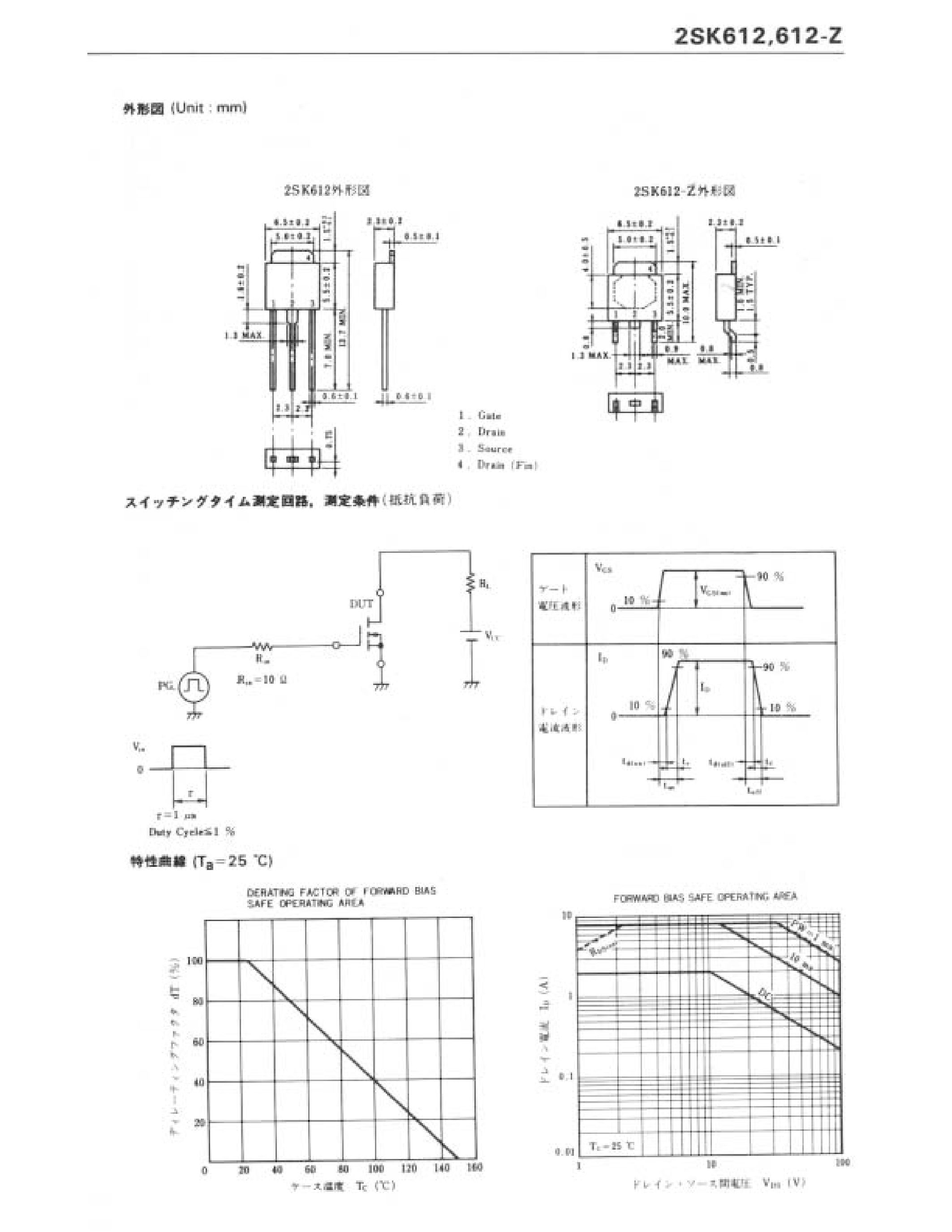 Даташит 2SK612 - MOS Field Effect Power Transistors страница 2