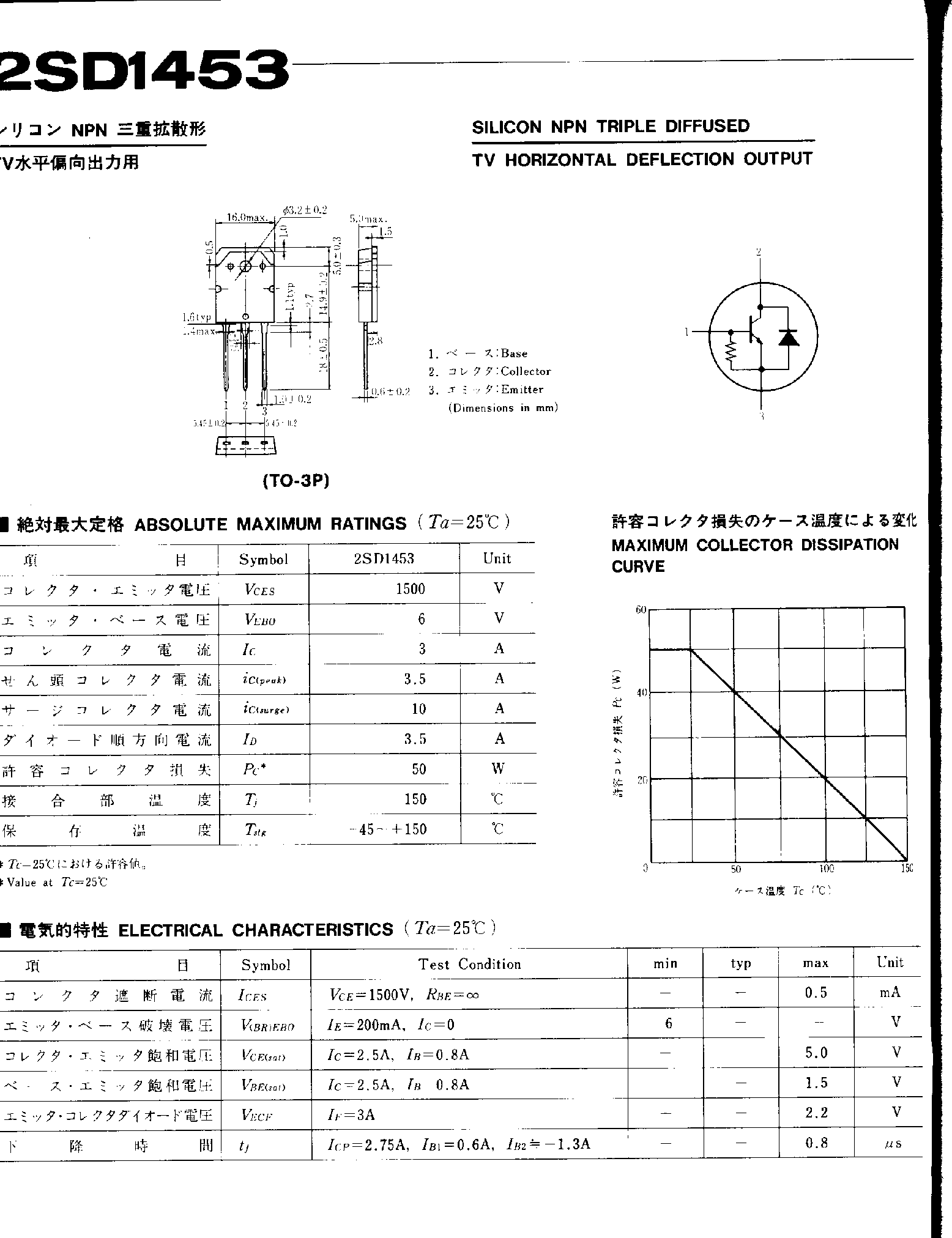 Datasheet 2SD1453 - SILICON NPN TRIPLE DIFFUSED TV HORIZONTAL DEFLECTION OUTPUT page 1