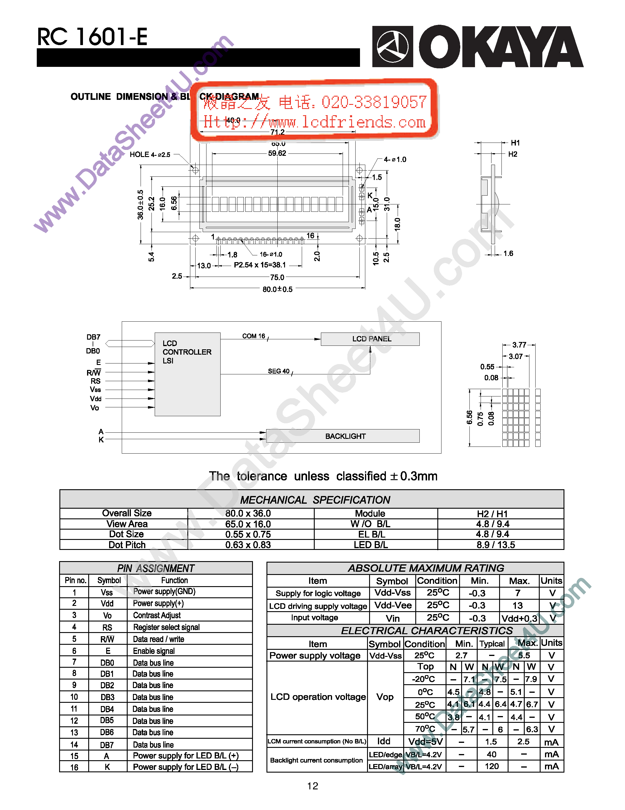 Даташит на микросхему RC1601-E страница 1 Даташит RC1601-E - LCD_Module страница 1